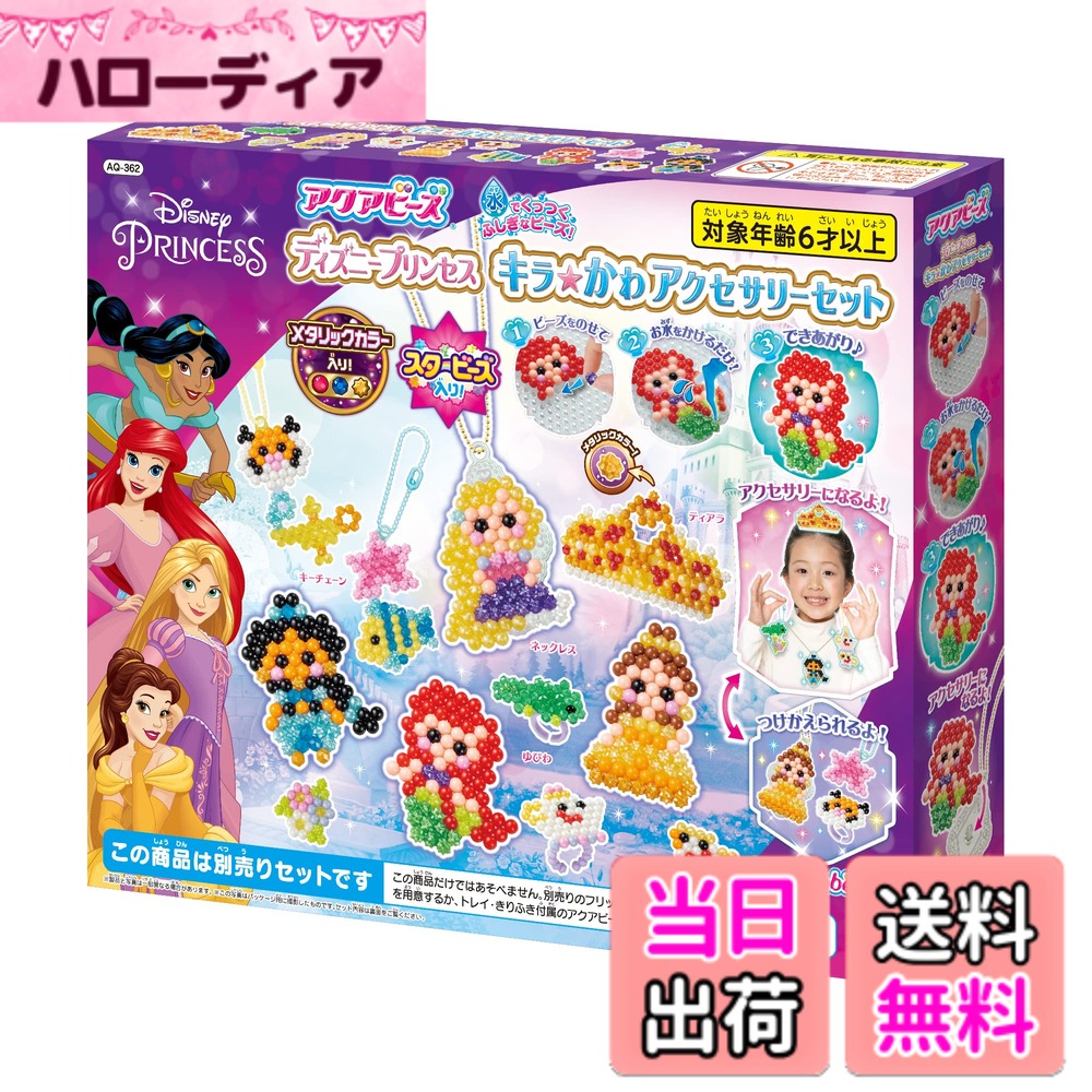 楽天市場】アクアビーズアート☆ アナと雪の女王ティアラセットの通販