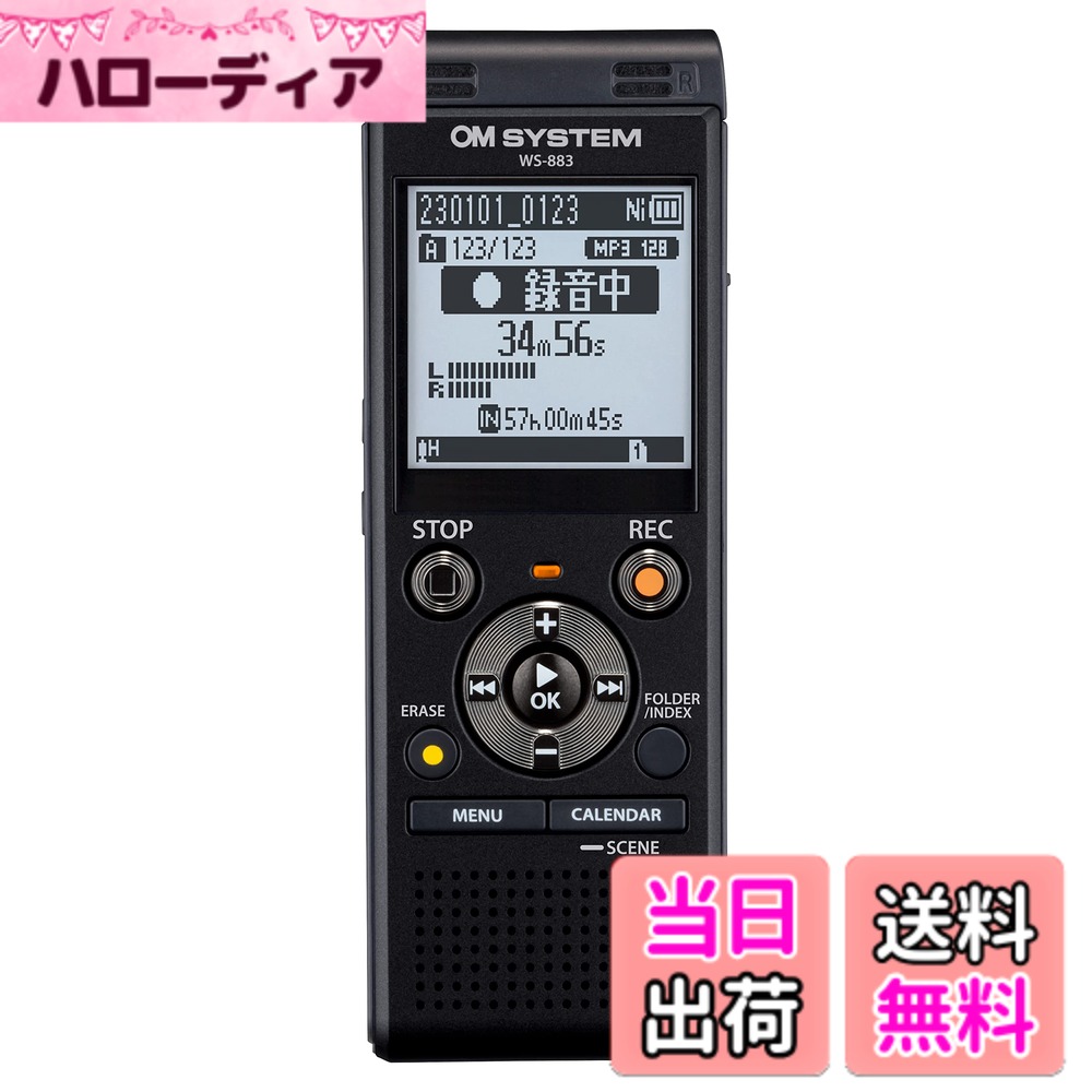 【送料無料】OM SYSTEM WS-883 BLK 語学学習/講義録音/会議録音/議事録/リニアPCM録音/外部メモリ対応