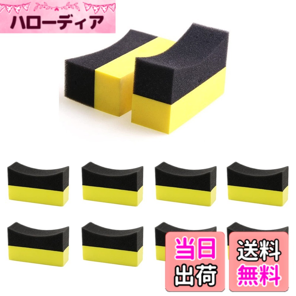 商品情報商品の説明主な仕様 【セット内容】：洗車スポンジ*10br【サイズ】：10x6x4cmbr【素材】：高密度スポンジ【洗車スポンジ 】：薄くて柔らかいスポンジは洗車の際に愛車にダメージを与えません。スポンジ孔が繊細であるため、吸収液量が少なく、高価なコーティング剤の浪費を減少できます。車内革製のお手入れにも通用できます。【ご注意】本製品は車のガラス傷に対して修復作用がなく、敏感なバックミラーにも使用しないでください。ご了承ください。