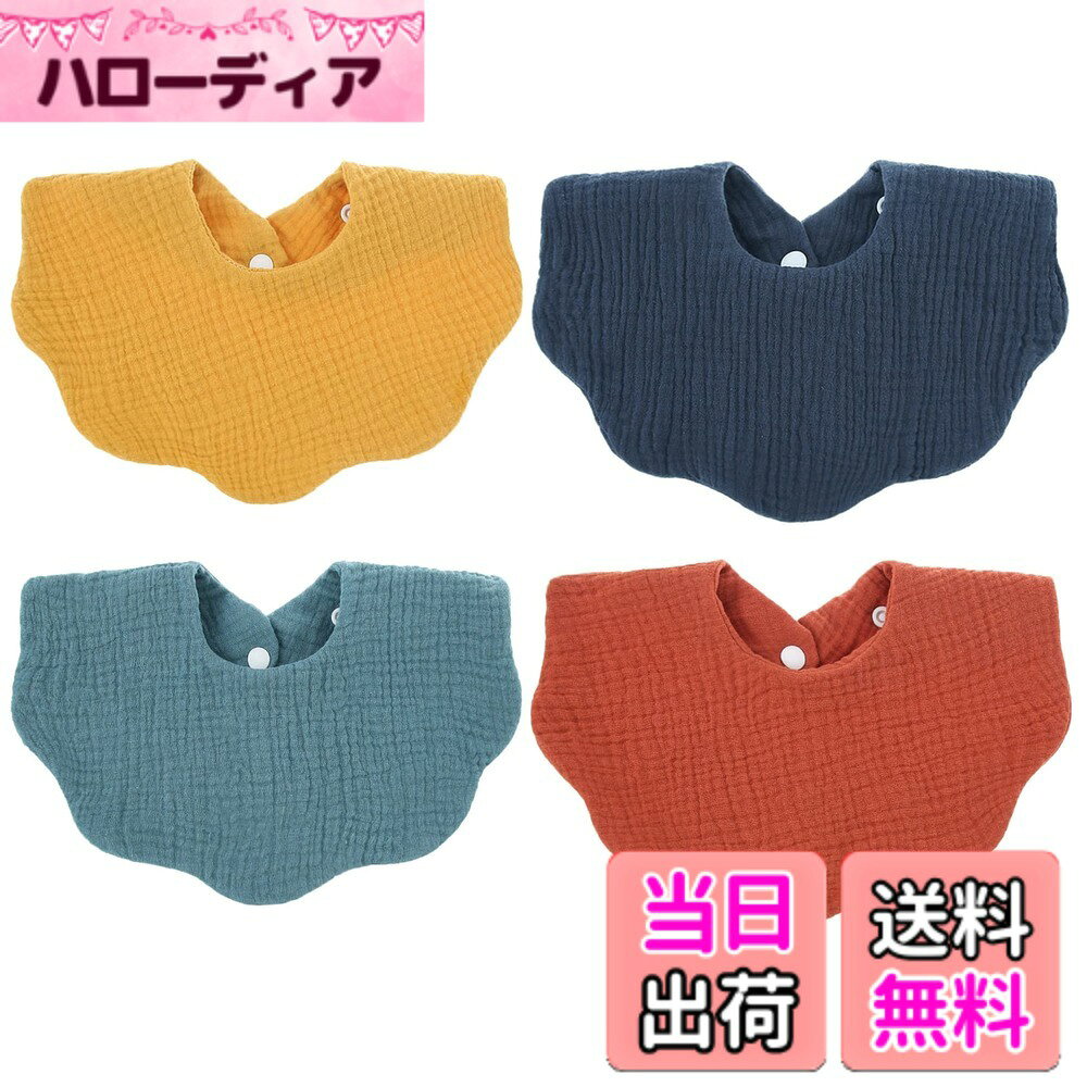 商品情報商品の説明主な仕様 【商品仕様】 サイズ：26cm*25cm（展開）。重さ：22g/枚。 カラー：イエロー、レンガ赤、クジャクブルー、紺色。セット：花びら型4枚セット （*注意：生地が柔らかくて薄いです。ボタンがきついので、ボタンを外す際は布をつかんで無理に引き裂かないで、ボタンの部位をつかんで外してください。【高品質のコットン】 素材は高品質の綿を使用しており、生地は柔らかくて薄く、蛍光剤とホルムアルデヒドを含まない。抗菌性・耐久性・実用性・通気性がよい。赤ちゃんの肌をケアし、保護者を安心させます。【調整可能】 2段階のボタンが調節可能で、0~18ヶ月のベビーに適しています。調整範囲は23cm-29 cmです。赤ちゃんが成長するにつれて延長して利用できますので、安心して購入してください。【洗い替え便利】 花びら型のスタイは、洗い替えが便利です。スタイが変形しないように手で洗ってください。生地が薄くて乾きやすいので、きれいなスタイを交換し続けることができます。赤ちゃんの清潔さと快適さを常に維持しています。【多用途】 4重ガーゼのスタイは，様々な場合に適用される。口拭き時、お食事時、授乳時、ゲームをする時に使うことができます。タオル、ハンカチ、よだれかけとして使うこともできます。