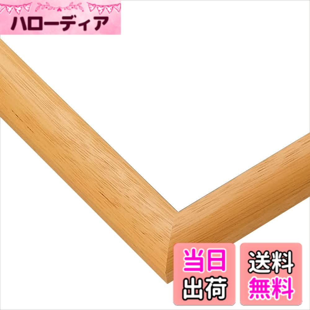 商品情報商品の説明絵画用額縁と同様の”こだわりの仕上げ”と豊富なカラーバリエーション。 パズルをさらにグレードアップします。 明るい天然木の風合いが魅力のナチュラルは、どんなインテリア・絵柄にもよく合います。 表面のペットシートは90％以上のUVカット性能を持っていますので、パズルの退色を防ぎます。 UVカット仕様。吊り紐付属。主な仕様 天然木を使用した、高級感あふれるパズル専用パネルです。パズル完成サイズ：18.2x25.7cm 対応パネル点数券付き