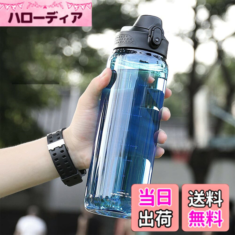 【送料無料】TSQIBU ボトル 水筒 大容量 600ml 800ml 1000ml 1500ml 2000ml 超軽量 漏れ防止 携帯便利 耐熱100度熱湯対応 アウトドア スポーツ ウォーターボトル キャンプ ハイキング 登山用 キャリーハンドル付き 大人 子ども 男女兼用 使いやすさ 片手で開けられる (6