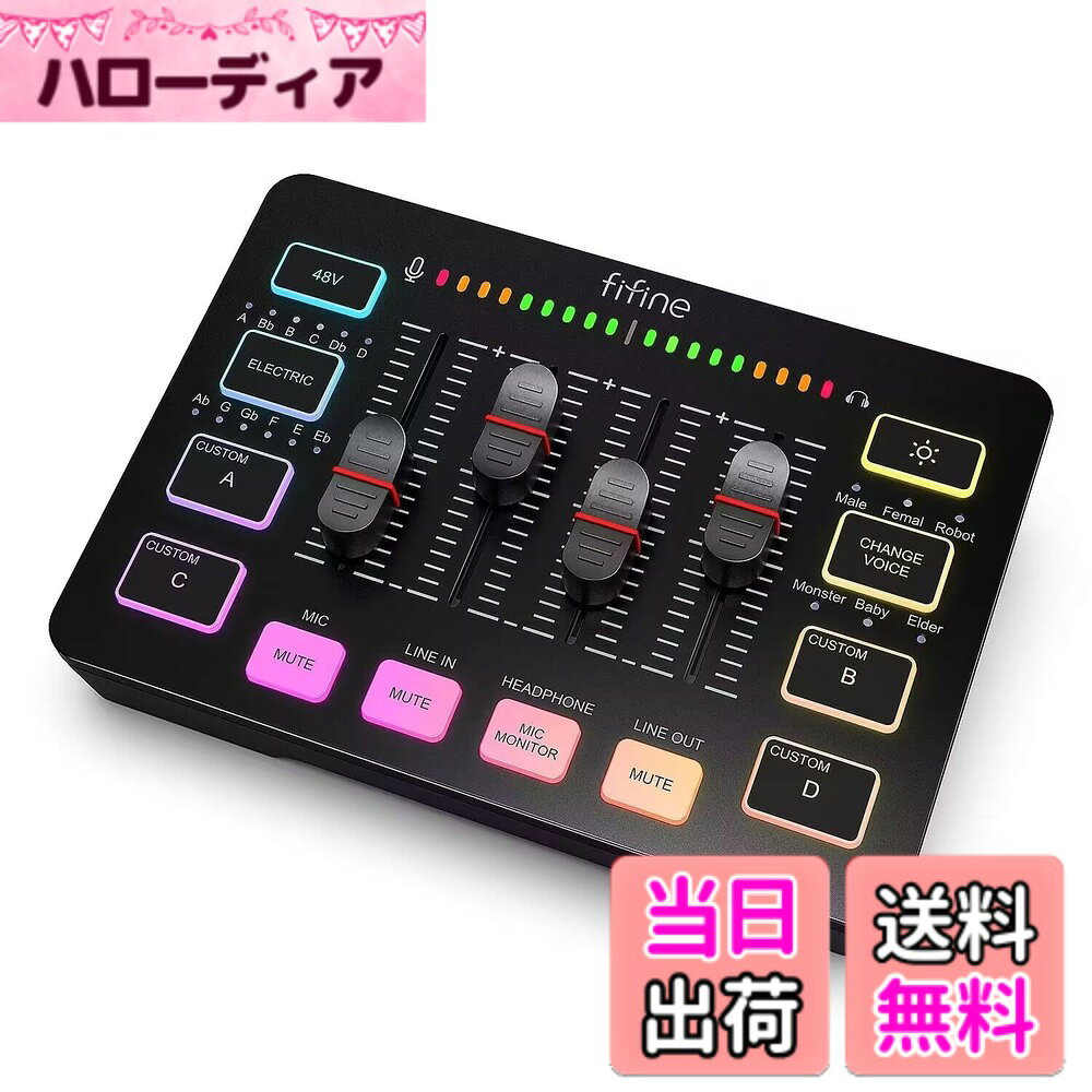 FIFINE ゲーミングオーディオミキサー オーディオインターフェース PC/PS4/PS5対応 ゲーム用オーディオミキサー ポッドキャスト ミキサー RGB機能付き ボイスチェンジャーボタン カスタム効果音 配信 実況 XLR接続 FIFINE AmpliGame SC3