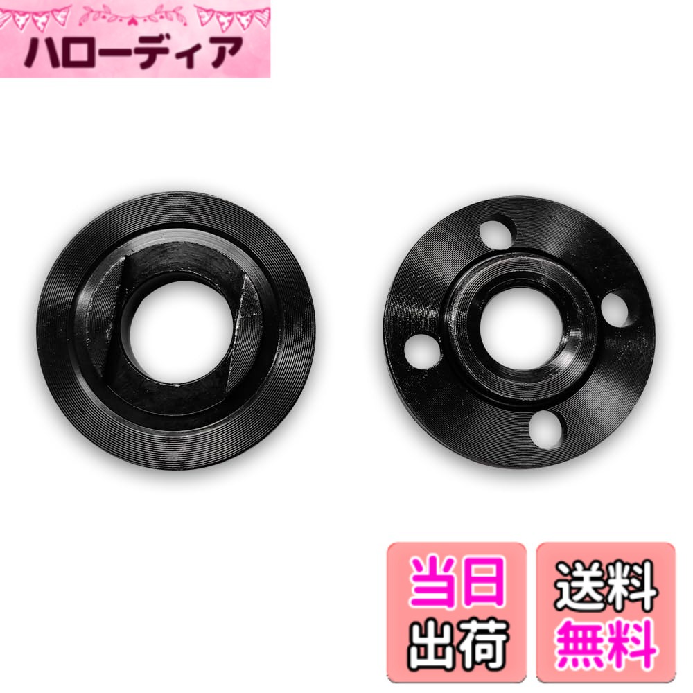 【送料無料】ナウィン 22mmインナフランジ ロックナット 125mmディスクグラインダー用 内径2 ...