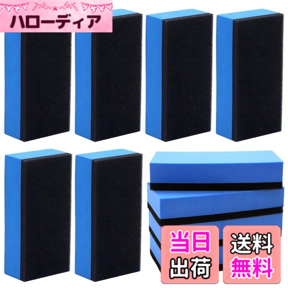 商品情報商品の説明主な仕様 【セット内容】洗車スポンジ*10　【サイズ】約8x5x2cm　【カラー】青x黒【二層構造デザイン】ポリウレタンスポンジ＋EVAスポンジ製。高品質な素材により、耐久性があり、施工作業をより効率的かつ簡単に行えます。【使いやすさ】EVAスポンジ層は硬めの作りで、変形しにくく、掴みやすい設計となっています。ポリウレタンスポンジ層は吸水力抜群で、コーティング剤をより大きく利用することができます。【お徳用】大容量の10個入り！洗濯できるため、何度も繰り返し使用できます。初心者にも簡単に使えるため、ご家庭での洗車作業にも最適です。【幅広い適用】車やバイクのコーティング施工だけでなく、車内の革製品のお手入れにもお使いいただけます。