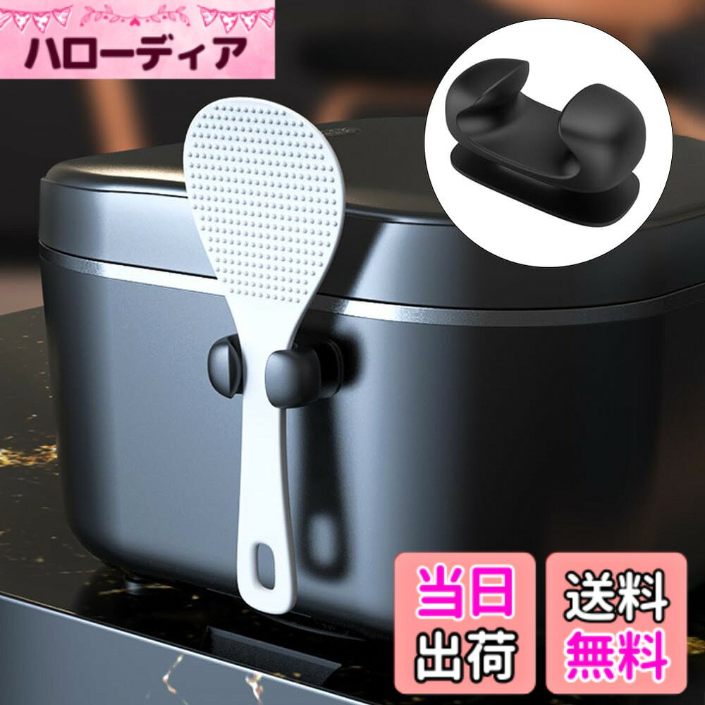商品情報 商品の説明 主な仕様 使いやすい: 粘着タイプなので、炊飯器に貼るだけすぐ使えます。炊飯器に馴染みやすい黒い色を採用しており、目立たなくて、違和感もないです。そして、ちょうどいいはさむ力があるのしゃもじホルダーはしゃもじをしっかりと支えられます。しゃもじが落ちることを心配必要はありません。多機能：しゃもじホルダーとしてだけでなく、立てると設置すればフックになります。壁に設置してキーホルダー、データケーブルなどいろいろなものものを収納できます。耐用性： シリコン素材を採用しており、耐用性があり、長くご使用いただけます。そして、防水タイプで洗面所、浴室などで設置してもできます。とても便利です。幅広い用途：大理石、ガラス、金属などの滑らかで平らな場所に設置できます。家庭、キッチン、バスルーム、またはオフィスに適しています。素材：シリコン　色: ブラック サイズ：長さ4*幅2*高さ2.1cm パッケージ内容:しゃもじホルダー*1個入り　　　 # 【送料無料】Moeagel しゃもじホルダー しゃもじ 立て 粘着タイプ 取付簡単 しゃもじ置き しゃもじポケット しゃもじ 紛失防止 多機能 小物収納 シンプルな構造 使いやすい (1) 色：ブラック 料理をする際に、しゃもじがどこに行ったかわからなくなることがありませんか？それに加えて、使用後のしゃもじを置く場所に困るという悩みも抱えている方も多いでしょう。そんな悩みに共感した私たちは、Moeagelのしゃもじホルダーをおすすめします。この製品は、炊飯器に貼り付けるだけで、しゃもじをいつでも簡単に取ることができます。しゃもじホルダーは、ただの収納ではなく、多機能であり、他の小物も収納できる優れものです。使いやすさや便利さを実感することで、料理の時間がさらに楽しくなるでしょう。ぜひ、この機会にMoeagelのしゃもじホルダーを手に取ってみてください。料理の効率が格段に上がります。 ## 1. 簡単取り付けと使いやすさ Moeagelのしゃもじホルダーは、粘着タイプで取り付けが非常に簡単です。炊飯器やキッチンの壁に貼るだけで、しゃもじを立てて収納できます。これにより、台所がすっきりと整理整頓され、作業スペースを広く使えます。ホルダーの設計には、しゃもじをしっかり支える力があるため、落下する心配もほとんどありません。これまでのように、しゃもじを汚れた場所に置いたり、紛失してしまったりするストレスが一気に解消されます。特に、子育て中の方や忙しい主婦の方にとって、この利便性は大きな魅力です。 さらに、ホルダーは黒い色合いで、炊飯器に自然に馴染むデザインもポイントです。目立たずに素敵に収納できるため、キッチン全体のインテリアとしても調和します。この使いやすさを体験すれば、料理そのものがもっと楽しみになるはずです。 ## 2. 多機能なデザイン Moeagelのしゃもじホルダーは、しゃもじだけでなく、さまざまな小物を収納できる多機能性が魅力です。立てかける使い方だけでなく、ホルダーはフックとして使用することも可能です。例えば、キーホルダーやデータケーブルなども収納できるため、デスク周りや洗面所でも使えます。このように、幅広い用途で活用できることが、Moeagelのしゃもじホルダーを特別な存在にしています。 また、ホルダーは耐水性があるため、キッチンだけでなく、バスルームや洗面所にも設置できます。湿気の多い場所でも安心して使用できることは、ユーザーにとって非常に重要なポイントです。シリコン素材を使用しているため、長持ちし、丈夫で耐久性がある点もお勧めです。さまざまな生活シーンに対応可能なデザインは、現代においてますます求められるものとなっています。 ## 3. 幅広い設置場所 Moeagelのしゃもじホルダーは、設置先の選択肢が豊富です。大理石やガラス、金属など、滑らかで平らな表面に取り付けることができます。これにより、キッチンだけでなく、家庭全体のさまざまな場所で最大限の効果を発揮します。例えば、オフィスでの小物収納としても役立てられるでしょう。また、設置方法もシンプルで、貼るだけの手軽さが好評です。 さらに、ホルダーは持ち運びが簡単なので、引っ越しや模様替えをする際にも負担になりません。すぐに取り外して、他の場所に使えるのは、忙しい生活を送る現代人にとって、大きな利便性です。このように、幅広い用途と設置方法の自由度が、Moeagelのしゃもじホルダーの人気の理由でもあります。 ## 4. 環境にも優しい素材 Moeagelのしゃもじホルダーは、シリコン素材を使用しており、環境にも配慮されています。シリコンは、リサイクルが可能で、多くの用途に適した素材です。また、防水性能を備えているため、使用後のお手入れも簡単で、いつでも清潔に保つことができます。 使い捨てのプラスチック製品に代わって、環境に優しい選択肢となるMoeagelのしゃもじホルダーを選ぶことで、エコなライフスタイルをサポートできます。持続可能な生活を目指す方にとって、ぜひ取り入れていただきたいアイテムです。このように、日常の生活においても環境意識を高めることができる素晴らしい商品です。 ## まとめ - Moeagelのしゃもじホルダーは簡単取り付けで便利です。 - 多機能性に優れており、様々な小物の収納ができます。 - 設置場所が選べるので、キッチンだけでなくオフィスなどでも利用可能です。 - 環境に優しいシリコン素材を使用しており、エコライフをサポートします。 - 使いやすさとデザイン性を兼ね備えた商品です。