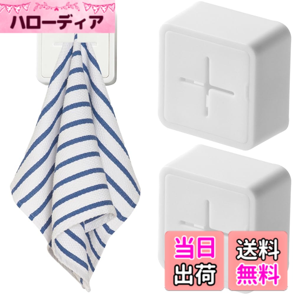 【送料無料】タオルホルダー タオル掛け 粘着式 タオルハンガー 2個セット フィル...