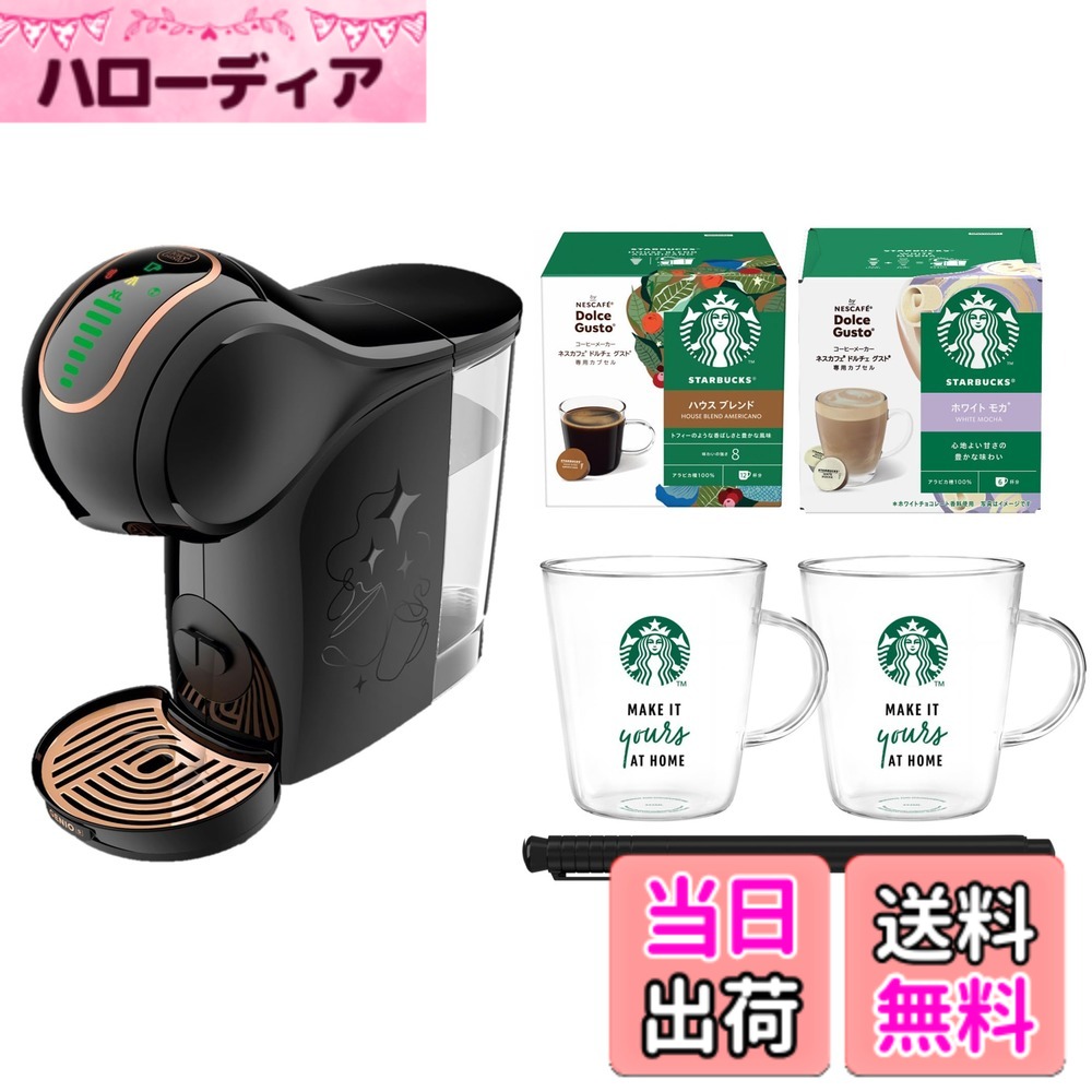 ネスカフェドルチェグストジェニオエ...