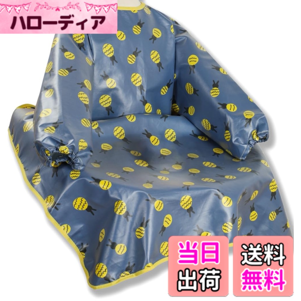 【送料無料】[スリーマッシュルーム] お食事エプロン 長袖 テーブルクロス 体型 離乳食エプロン ベビーチェア 防水 軽量 名前入 お出かけ 汚いにくい 洗いやすい乾きやすい
