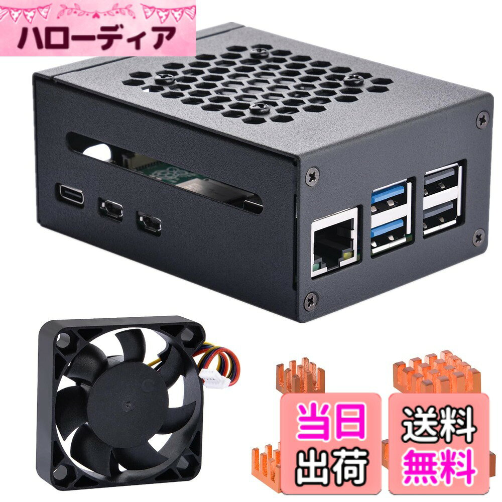 【送料無料】GeeekPi Raspberry Pi 5 用 メタルケース ファン付き、冷却ファン＆ヒートシンク搭載 冷却キット