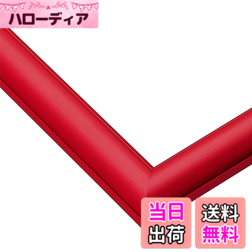 商品情報商品の説明高級感あふれるジグソーパズル専用パネル。 絵画用の額縁と同様の”こだわり仕上げ”と豊富なカラーバリエーション。パズルをさらにグレードアップします。 元気を与えてくれる鮮やかなレッドは、絵柄とお部屋を華やかに演出してくれます。 紫外線90%以上カット！ エポック社の「UVカットパネル」は、パズルをカバーする透明シートに紫外線吸収剤を使用しています。 紫外線による大切な作品の褪色を低減させます。主な仕様 パズル完成サイズ：50x75cm　対応パネル10br高級感あるれるジグソーパズル専用パネル。絵画用の額縁と同様の”こだわり仕上げ”と豊富なカラーバリエーション。パズルをさらにグレードアップします。元気を与えてくれる鮮やかなレッドは、絵柄とお部屋を華やかに演出してくれます。