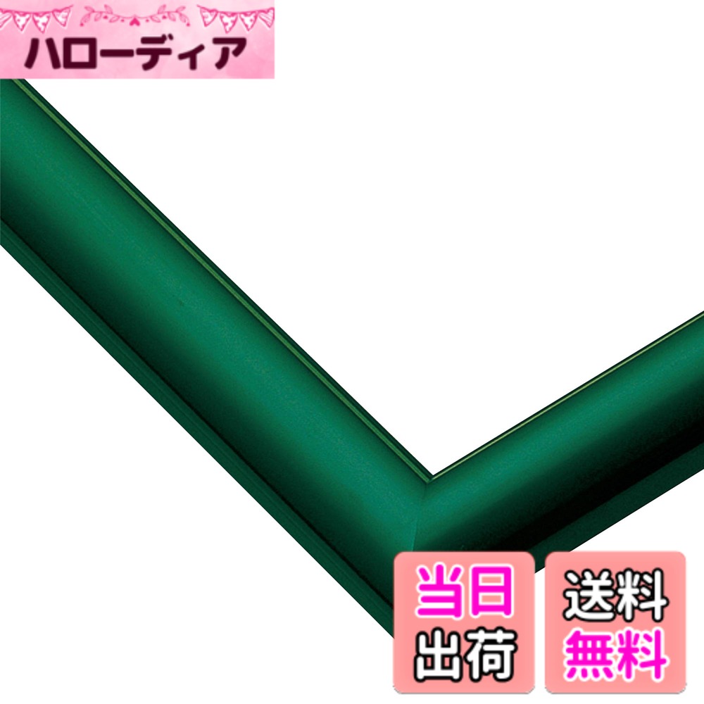 商品情報商品の説明高級感あふれるジグソーパズル専用パネル。 絵画用の額縁と同様の”こだわり仕上げ”と豊富なカラーバリエーション。パズルをさらにグレードアップします。 心に安らぎをあたえるグリーンは絵を引き立てます。お部屋が癒しの空間になります。 紫外線90%以上カット！ エポック社の「UVカットパネル」は、パズルをカバーする透明シートに紫外線吸収剤を使用しています。 紫外線による大切な作品の褪色を低減させます。主な仕様 パズル完成サイズ：51x73.5cm　対応パネル10-Tbr高級感あるれるジグソーパズル専用パネル。絵画用の額縁と同様の”こだわり仕上げ”と豊富なカラーバリエーション。パズルをさらにグレードアップします。心に安らぎをあたえるグリーンは絵を引き立てます。お部屋が癒しの空間になります。