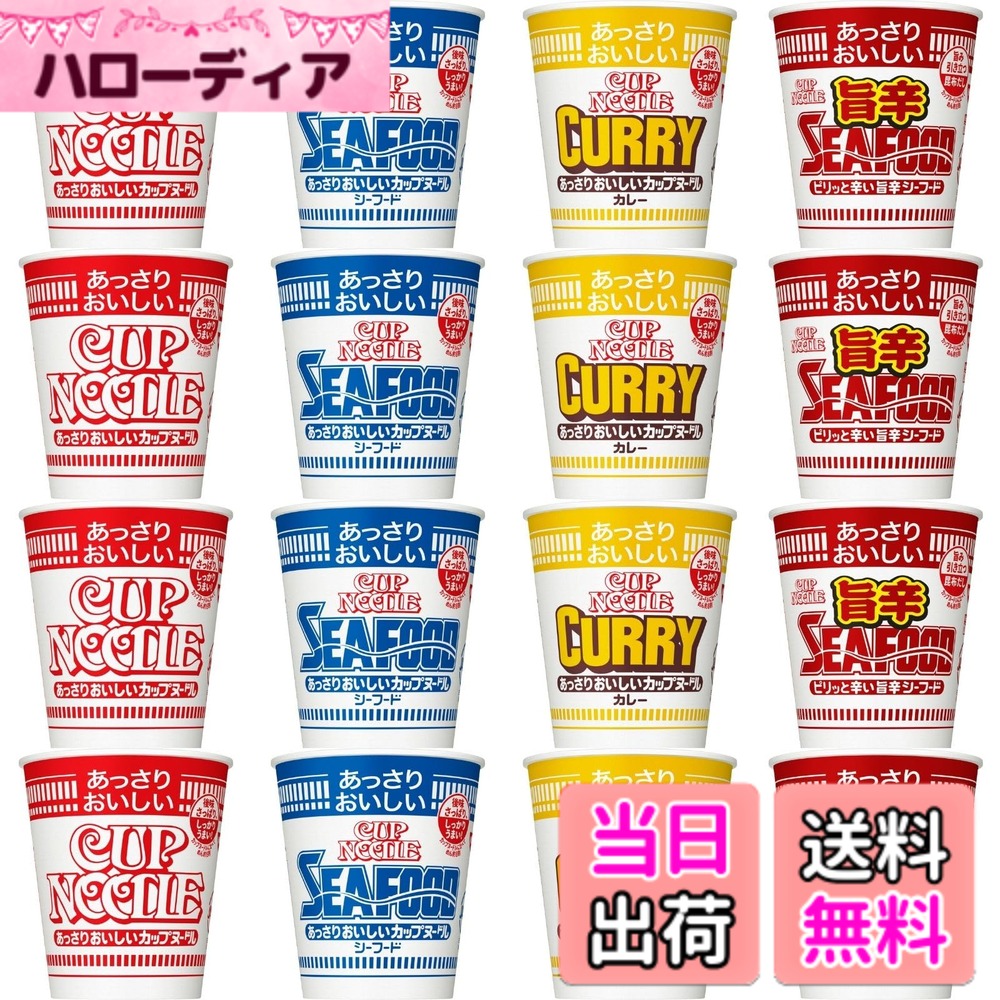商品情報商品の説明商品紹介 飲み口すっきり!通常のカップヌードルより麺の量を約8割におさえた食べやすい量の｢あっさりおいしいカップヌードルシリーズ｣4種の詰め合わせセットです。 原材料・成分 油揚げめん(小麦粉(国内製造)、植物油脂、食塩、チキンエキス、ポークエキス、しょうゆ、たん白加水分解物、香辛料)、かやく(味付豚ミンチ、味付卵、味付えび、味付豚肉、ねぎ)、スープ(糖類、粉末しょうゆ、食塩、香辛料、たん白加水分解物、香味調味料、ポークエキス、メンマパウダー)/加工でん粉、調味料(アミノ酸等)、炭酸Ca、カラメル色素、かんすい、増粘多糖類、カロチノイド色素、酸化防止剤(ビタミンE)、乳化剤、香辛料抽出物、香料、ビタミンB2、くん液、ビタミンB1、酸味料、(一部にえび・小麦・卵・乳成分・ごま・大豆・鶏肉・豚肉を含む) ※あっさりおいしいカップヌードル 1食について。各商品の栄養成分の詳細はパッケージをご覧ください。 使用方法 【1】フタを半分まではがし、熱湯を内側の線までゆっくり注ぐ 【2】フタをして3分後よくまぜてOK! ※あっさりおいしいカップヌードル 1食について。各商品の栄養成分の詳細はパッケージをご覧ください。主な仕様 あっさりおいしいカップヌードルの定番4種類が合計16個入ったバラエティ詰め合わせセットです。買い揃える手間を省き、食べ比べが出来るよう、あっさりおいしいカップヌードルシリーズ4種がバランス良く入ったセットになっています。ぜひお試しください。ふだん食べなれている日常の食品を箱買いで防災用に備えておくことはローリングストックと呼ばれています。日常生活で消費しながら定期的に買い足していくと、災害時の備蓄になります。原材料・栄養成分表示などの詳細は、各商品パッケージをご覧ください。