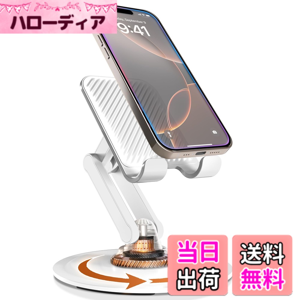 【送料無料】Cooper 360°スマホスタンド 高さ調整 卓上 スマホスタンド 携帯スタンド 卓上撮影 スマホ台 スマホホルダー 三脚（ホワイト）Women コンパクト