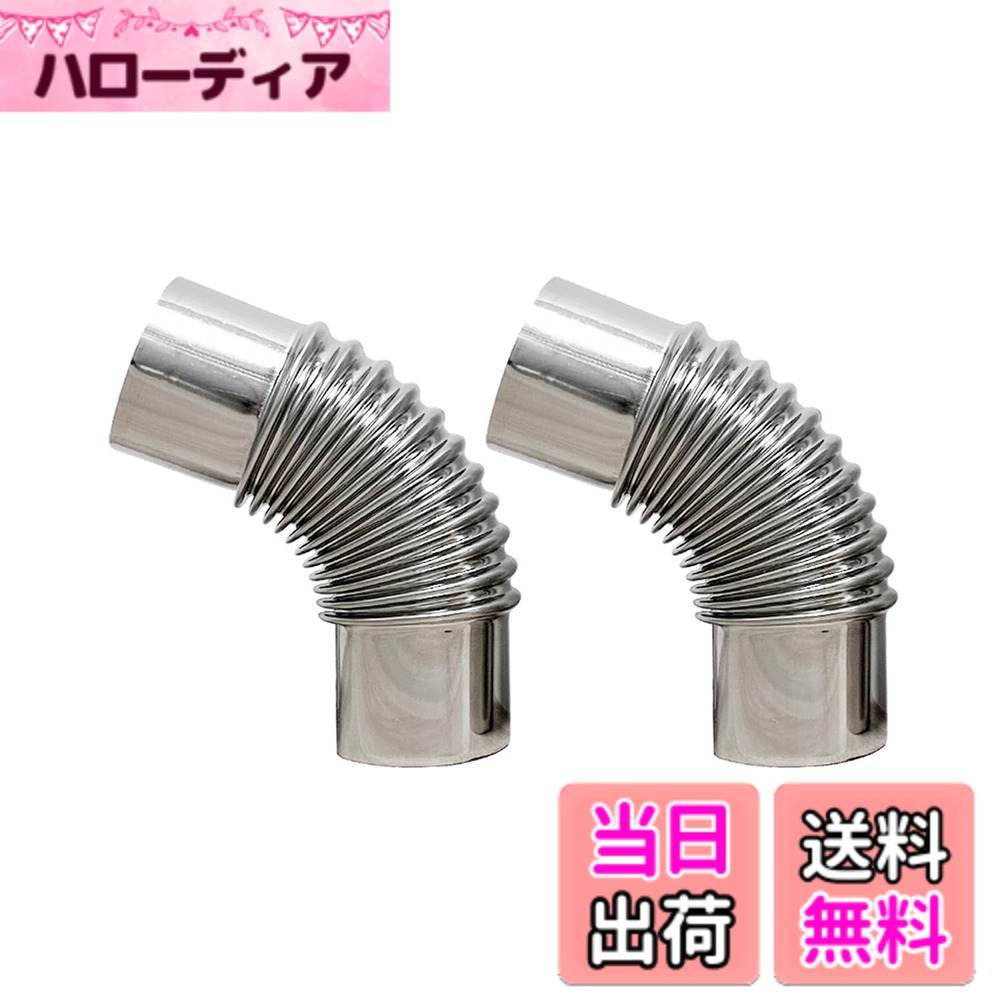 商品情報 商品の説明 SoloWilder 2個 45度 ステンレススチール 煙突チューブ 2.36インチ キャンプテントストーブ用 主な仕様 45度ステンレススチールストーブパイプ2本入り。重量はわずか0.5ポンド。煙突チューブの直径6cm/2.36インチ。ほとんどの屋外ポータブル薪ストーブ、ストーブジャック付きテント、屋内給湯器パイプに適しています。ステンレス製のストーブパイプは高温や腐食に強く、錆びにくく、お手入れも簡単です。45度の肘は排気方向を変えることができます。同じ直径のコンロにしっかりと接続されており、漏れにくい。厚みのある45インチの肘の煙突は、絞っても変形しにくく、より強く耐久性があります。 # 【送料無料】SoloWilder 2個 45度 ステンレススチール 煙突チューブ 2.36インチ キャンプテントストーブ用 キャンプを楽しんでいると、ストーブの煙がテントに入ることが気になる方も多いのではないでしょうか。特に風向きが悪いと、煙の流れが逆転し、快適な環境が損なわれてしまうこともありますよね。そこで、効果的な解決策となるのが、SoloWilderの煙突チューブです。 この煙突チューブは、特に45度の角度を持つデザインが特徴で、排気の方向を柔軟に調整できるため、ストーブの性能を最大限に引き出します。また、ステンレススチール製なので、高温や腐食にも強く、長期間の使用が可能です。 設置も非常に簡単で、ほとんどのポータブル薪ストーブに適合。一度使えば、その便利さに驚くことでしょう。これにより、キャンプをより快適に楽しむことができ、思い出に残る時間を過ごすことができます。 ぜひ、SoloWilderの煙突チューブをお試しください。快適なキャンプ体験を提供し、ストレスのないひとときをお約束します。 ## 製品の特徴とメリット SoloWilderの煙突チューブは、2個セットで提供されており、それぞれの直径は6cm（2.36インチ）です。このサイズは、多くの屋外ポータブル薪ストーブやストーブジャック付きテントに適合しています。 さらに、特筆すべきはその材質です。ステンレススチールは、非常に強力な耐久性を持ち、高温や腐食からの影響を最小限に抑えることができます。また、錆びにくいので、メンテナンスも簡単です。 45度の肘部分は、排気方向をしっかりと調整できるため、ストーブの設置場所に合わせた柔軟な使用が可能です。特に煙の流れをコントロールしたいときには、この機能が大いに役立ちます。 設置に関しても、特別な道具は必要ありません。誰でも簡単に接続できるため、自宅でもキャンプ場でもストレスがありません。これにより、キャンプ初心者でも安心して使用できます。 また、煙突の厚みがしっかりしているため、絞っても変形しにくく、製品そのものの耐久性が高いのも大きなポイントです。この製品を選ぶことで、長期間にわたって快適なキャンプを楽しむことができます。 ## お手入れとメンテナンス SoloWilderの煙突チューブは、その強度と耐久性から、お手入れが非常に簡単です。使用後は、内側のすすや汚れを軽く掃除するだけで、再利用が可能です。 ステンレス製であればこその特徴ですが、汚れにくいことから、手間を大幅に減らすことができます。例えば、通常の鉄製の煙突だと腐食や錆が心配ですが、この煙突チューブならその心配が少なく、安心して使用できます。 定期的なメンテナンスとしては、煙突の接続部分を確認し、緩んでいないかチェックすると良いでしょう。しっかり接続されていると、排気もスムーズに行えます。 もし、使用中に異臭や煙が漏れる感じがあった場合は、すぐに使用を中止し、点検を行うことが重要です。これにより、何か問題があれば早期に対処できます。 また、ストーブ自体のメンテナンスにも注意を払い、煙突とストーブの接続部分がしっかりしているか確認することをお勧めします。このような簡単な手入れで、長く快適に使用することができます。 ## 購入のポイントと利用シーン SoloWilderの煙突チューブは、キャンプだけでなく、様々なシーンで利用できます。例えば、バーベキューやピクニックなど、屋外での調理にも非常に便利です。多くのストーブに適応できるため、一家に一台あると非常に重宝します。 また、オフシーズンでも、家の中で暖かい気温を維持するために、ストーブを利用することができます。ストーブジャックが必要なテントだけでなく、自宅での使用にも適しています。 購入時のポイントとして、ストーブに合ったサイズを選ぶことが重要です。直径が適合していれば、漏れずに排気がスムーズに行えるため、快適な使用が可能となります。 最後に、この製品は軽量でコンパクトに収納できるため、持ち運びにも優れています。キャンプ用品を選ぶ際は、こうした利便性も考慮すると良いでしょう。 SoloWilderの煙突チューブをぜひ手に入れて、快適で楽しいアウトドア生活を実現してみてください。安心して使える製品です。 ## まとめ - SoloWilderは、45度のステンレススチール煙突チューブが特徴です。 - 高温、腐食に強いステンレス製で、手入れが簡単です。 - 多くの屋外ストーブに適合し、排気をスムーズにします。 - 軽量で持ち運びに便利で、さまざまなシーンで実用的です。 - 設置が簡単で、初心者でも安心して使えます。