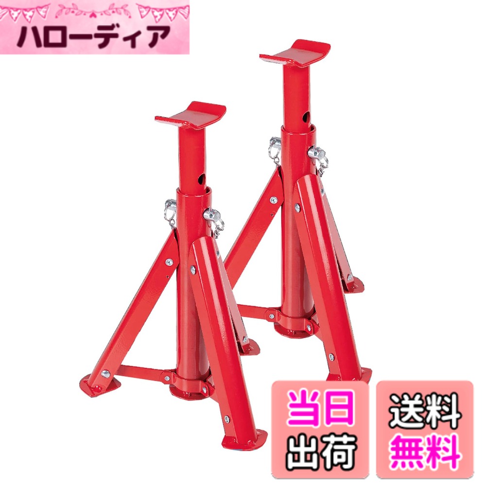 商品情報商品の説明BIG RED ジャッキスタンド 3t リジットラック 2個セット 高さ調整可能 最低位286mm/最高位401mm スチール製 タイヤ交換 車用主な仕様 【積載能力】安心・安全の3tタイプ、3脚マットが安定感アップ、ジャッキの最大耐荷重は3t、多くの車を取扱いできます。作業によっては2台もしくは4台必要となります【高さ調節可能】高さ設定は使用者によって約286-401mm範囲で自由に調節ことができます。(ジャッキスタンドの高さは個体差があり、実物によって少し違いますが、使用には影響がないのでご安心ください。) 初心者でも簡単に使用できます【材質】丈夫なスチール製、防錆コーティングを採用し、ジャッキの寿命を延長することができます【使用便利】使用しやすいように設計されており、持ち運びに便利です【適用範囲】小型の個人車、オフロード車やバイクなどを取扱うことができます。初心者でも簡単に使用できます。初心者でも簡単に使用できます