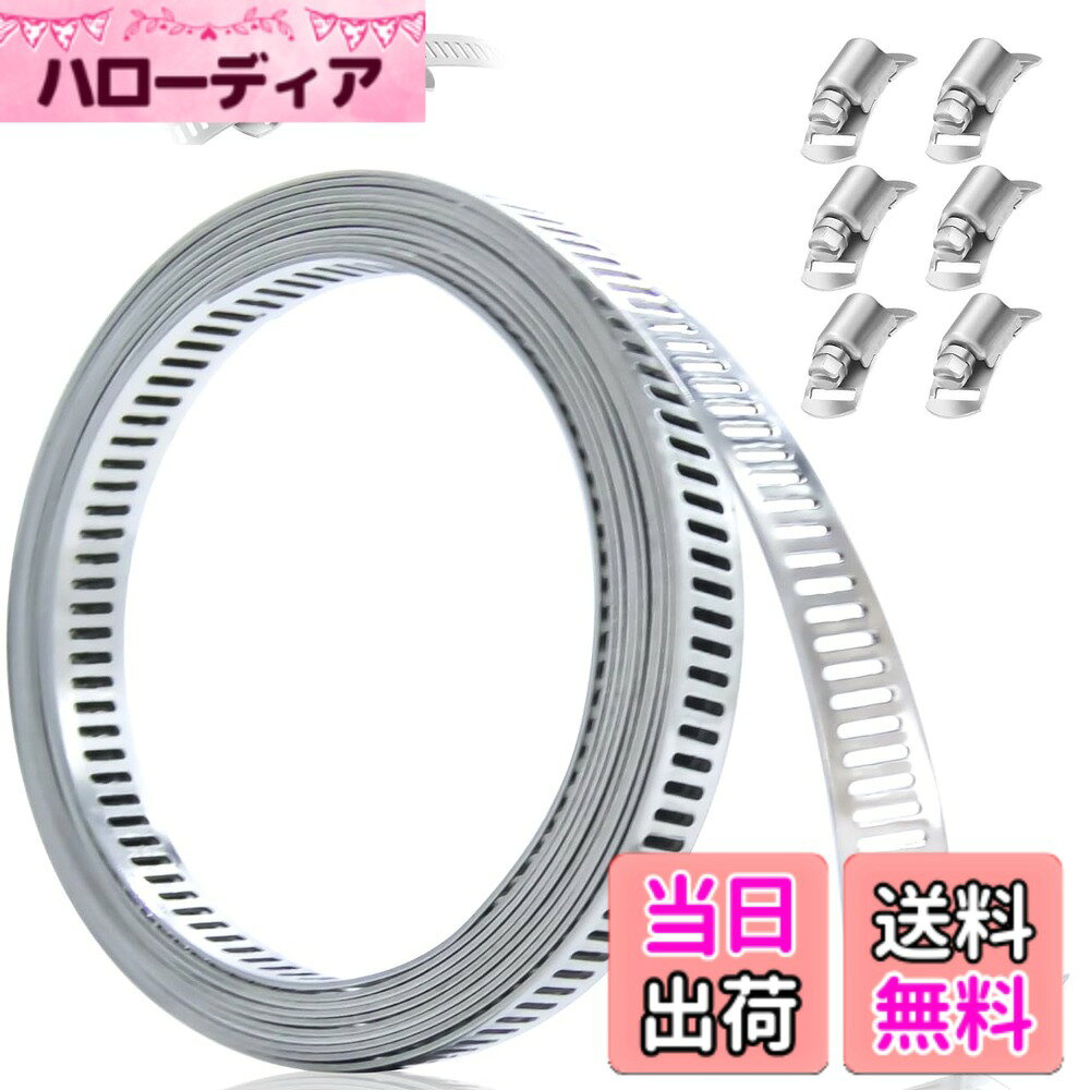 商品情報商品の説明主な仕様 長さ調節可能なホースバンドとファスナーのセットです。バンドの長さとファスナーの個数のバリエーションがあります。高品質なステンレス製で錆に強く、強度もあり、耐久性に優れているので屋内、屋外を問わず長くご使用いただけます。ウォーム式ホースクランプです。ホースやダクトの円周に合わせて、バンドをカットし、ドライバーで固定ねじを締めるだけで簡単に使用できます。ソケットドライバーで締めることもできます。車、バイクや工場の配管、お店や工場のダクト、船上パイプラインなど適用できるパイプ、ホースやダクトは様々です。柱にライトや監視カメラなどを固定したり、車、バイクのマフラーを固定したりすることも可能です。サイズ：バンド幅：8mm 長さ3m バンドの溝：4.7mm x 0.8mm バンド厚み：0.6mm ファスナーサイズ：12.5mm x 33mm 重さ：1個6g 6個入り