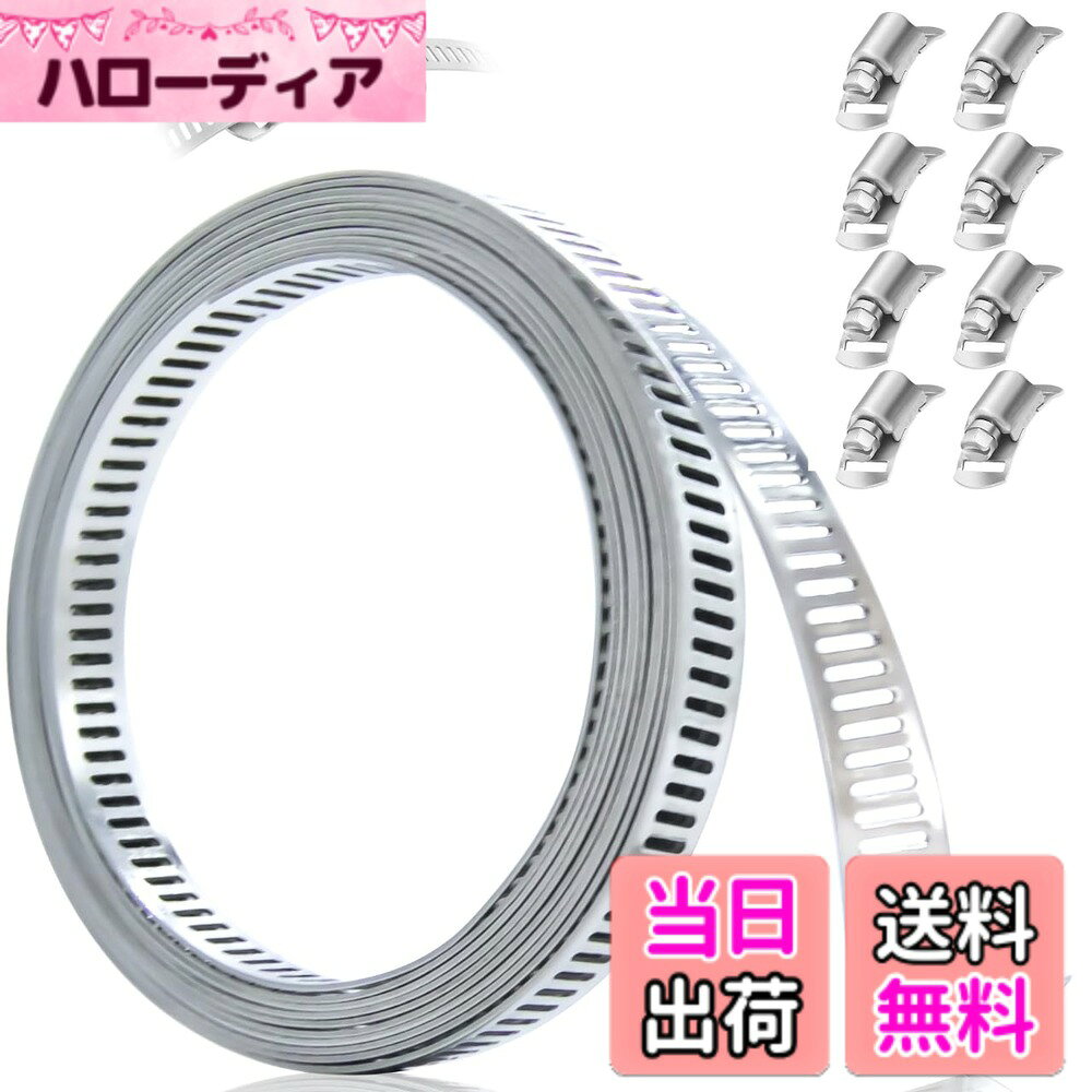 商品情報商品の説明主な仕様 長さ調節可能なホースバンドとファスナーのセットです。バンドの長さとファスナーの個数のバリエーションがあります。高品質なステンレス製で錆に強く、強度もあり、耐久性に優れているので屋内、屋外を問わず長くご使用いただけます。ウォーム式ホースクランプです。ホースやダクトの円周に合わせて、バンドをカットし、ドライバーで固定ねじを締めるだけで簡単に使用できます。ソケットドライバーで締めることもできます。車、バイクや工場の配管、お店や工場のダクト、船上パイプラインなど適用できるパイプ、ホースやダクトは様々です。柱にライトや監視カメラなどを固定したり、車、バイクのマフラーを固定したりすることも可能です。サイズ：バンド幅：8mm 長さ4m バンドの溝：4.7mm x 0.8mm バンド厚み：0.6mm ファスナーサイズ：12.5mm x 33mm 重さ：1個6g 8個入り