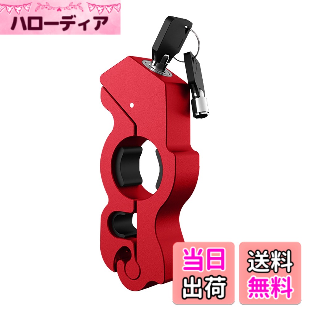 商品情報商品の説明主な仕様 【ハンドルロック 使用用途】ブレーキとグリップを挟んでロックし、専用鍵がないと外せない仕様となっており、盗難対策に非常に効果的です。また、傾斜地での駐車時にフロントブレーキを掛けた状態を維持するためにも利用できます。さらに、リアスタンドで車体を持ち上げて作業する際の転倒予防にも最適です。【ブレーキロック&製品仕様】本体サイズ：136mmx47mmx12mm、グリップ径 27-38mmに適合、レバー径 18~20mm に適合。材質：アルミ合金。パッケージ内容：本体x1個・専用鍵x2個・傷防止ラバーx1パック。【高品質素材】ブレーキロックはアルミニウム合金製で、精密に溶接されています。高温に耐え、丈夫で耐久性があり、錆びにくく腐食にも強い特長があります。【持ち運び便利】このハンドルロックは軽量で持ち運びに便利です。コンパクトなサイズなので、バックパックやサドルバッグに簡単に収納でき、重いロックよりも負担が軽減されます。【適合車種】このオートバイハンドルバーロックはスクーター、オートバイ、ATVなど、幅広い車種に広く使用されています。さらに、国産車や国外車、原付から大型車まで、サイズが合えばどんな車種にも適用可能です。