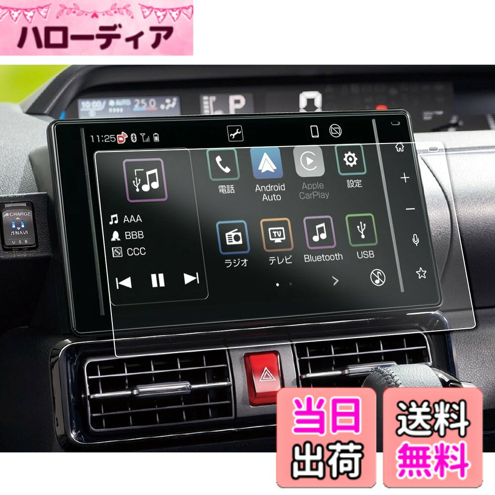 【送料無料】ruiya PET製フィルム 2022新型 ムーヴ キャンバス ダイハツ 9インチ 保護 ...