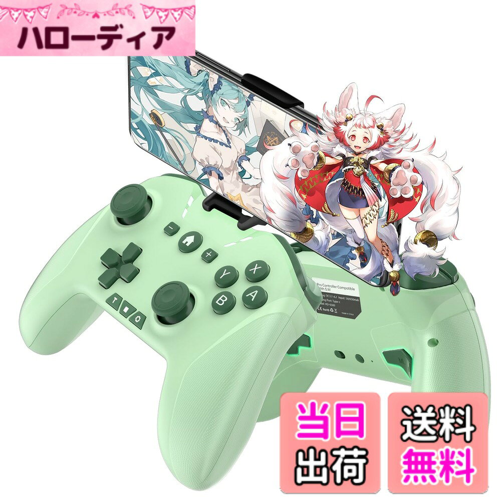 商品情報 商品の説明 主な仕様 【方向ボタンレイアウト可能】左スティックと十字キー、ABxYキーのレイアウト機能を搭載した、BLUETOOTH、2.4GHz無線＆有線接続を対応の本格派ゲームコントローラーです。左スティックと十字キー、AとB、xとYの配置を入れ替えば、Xbox準拠の設定をこのコントローラーでそのまま利用できます。さまざまなプレイスタイルに合わせられて、ゲームを存分に楽しむことができます。【スマホホルター付・マクロ機能】携帯ホルダーはコントローラにぴったりとフット、スマホがゲーム機に変身された、ゲーム中で安定感のある操作性を提供して、ゲーム体験を向上させることができます。3.5インチから6インチまでAndroidやIOSの携帯電話をサポートすることができ、完璧なモバイルゲーム体験を提供します！ 最大30秒で、動作を25つ記憶可能のマクロ機能に対応できます。ボタンを1回押すだけで複数の連続する操作を自動的に操作できて、必殺技などを登録しておくと便利です。【幅広い交換性】switch有機ELモデル/switch/switch Lite/IOS/Android/PCなど多種機種対応できます。ios13.4及びその以降の最新バージョン対応、COD、FORTNITE、マイクラ認定ゲームパッド。Androidとiosでは対応できるゲームは若干違いますから、詳細説明をご参考ください。PUBGと荒野行動などMFI認証がないゲームには対応できません、ご了承ください。【4つの振動モード・ジャイロセンサー搭載】4つのHD振動モードはバリエーション豊かな振動表現が可能です。さらにジャイロセンサー搭載し、より精確的にキャラの移動をコントロールできます。回転している事と向きの変化をスマートに検知し、体感型ゲームをプレイすると、より臨場感の溢れるゲーム体験が楽しめます。【3段階TURBO連射機能・低電圧警告】連射スピードは3段階調整可能で、何度も連打が必要なゲームには、特におすすめのゲームパッドです。また、650mAhのバッテリーを内蔵しております。Switchに電池残量を確認できるだけではなく、コントローラー本体も低電圧警告機能があります。電力が低いと指示ランプが点滅します。電量不足でゲーム体験を影響することを防げます。 # 【送料無料】ワイヤレス コントローラー Switch/PC/IOS/Android全対応【方向ボタンレイアウト可能/背面ボタン/スマホホルダー付き】プロコン ゲームパッド 自動連射 Bluetooth/2.4GHz/有線接続 6軸ジャイロセンサー マクロ機能 MFI認証 HD振動 高耐久ボタン 日本語説明書 ゲームを楽しむためには、高性能なコントローラーが欠かせません。しかし、操作性が悪かったり、複数のデバイスに対応していなかったりするものも多く、困っている方が多いのではないでしょうか？そんな悩みを解消するのが、私たちのこのワイヤレスコントローラーです。 このコントローラーは、SwitchやPC、iOS、Androidまで、幅広いデバイスに対応しています。方向ボタンのレイアウトを自由に変更できるため、自分のプレイスタイルに合わせてカスタマイズ可能です。さらに、背面ボタンやマクロ機能も搭載しており、ゲームの操作がさらに快適に。 操作性の良さは、ひたすら快適なゲーム体験につながります。HD振動機能や6軸ジャイロセンサーも備わっており、リアルなゲームプレイを実現しています。是非、この機会に多機能なコントローラーでゲームの楽しさを倍増させてください！ ## コントローラーの基本仕様と特長 このワイヤレスコントローラーは、Bluetoothと2.4GHzの無線接続、さらに有線接続にも対応しています。これにより、非常に便利でないし、遅延が少ないゲームプレイが可能です。ゲームが中断されることなく、快適に楽しむことができます。 特に魅力的なのが、方向ボタンのレイアウト変更機能です。左スティックと十字キー、AボタンとBボタンの配置を自由に設定できるため、自分の好きなスタイルに合わせてプレイができます。これにより、ユーザーはプレイのしやすさを感じられるでしょう。 また、背面ボタンの存在も見逃せません。ゲーム中に簡単に操作できるボタンが増えることで、戦略的なプレイが実現します。これにより、友達との対戦や高いスコアを目指すときにも強力な助けとなります。 さらに、6軸ジャイロセンサーが搭載されており、キャラクターの動きがより自在に制御できるため、アクションゲームでも大きなアドバンテージとなるでしょう。 ## スマホホルダー付きでモバイルゲーム体験も向上 このコントローラーには、スマホホルダーがついています。スマホをしっかりと固定できるため、モバイルゲームの際にも非常に便利です。3.5インチから6インチまでのさまざまなスマホに適応しており、ゲームに没入できます。 ホルダーを使うことで、手元の操作が安定するため、長時間のプレイでも疲れづらくなります。これは特にモバイルゲームを頻繁にプレイする方には嬉しいポイントです。 また、マクロ機能も強力です。最大30秒の動作を記憶でき、複数の操作を一度のボタン押しで実行できます。これにより、必殺技や連続攻撃をスムーズに繰り出せるため、戦闘やアクションがよりスリル満点になります。 このように、高い携帯性と機能性を兼ね備えたコントローラーは、様々なゲームでの体験を向上させてくれます。特に、PUBGやフォートナイトなどの人気ゲームに最適です。 ## 多機種対応のワイヤレスコントローラー このコントローラーは、Switch、Switch Lite、PC、iOS、Androidなど、さまざまなデバイスとの互換性を誇ります。これにより、ゲームのジャンルやプラットフォームを問わず、いつでもどこでも快適にプレイすることが可能です。 iOSでは、特にiOS 13.4以降のバージョンに対応しており、最新の機器とも問題なく接続できます。CODやフォートナイトなど、認定されたゲームに対応している点も、ユーザーには嬉しい仕様でしょう。 ただし、注意が必要なのは、特定のゲームに対する対応状況です。たとえば、MFI認証がないゲームには使用できないため、事前に確認することをお勧めします。この点を把握しておくことで、スムーズにゲームを楽しむことができます。 それに加えて、ユーザーがゲームの設定を自分好みに調整できる環境が整っているため、ストレスを感じることなくプレイに集中できます。 ## 充実した機能で快適なゲームプレイ このワイヤレスコントローラーは、HD振動機能や3段階のTURBO連射機能も搭載しています。振動機能は多彩なモードから選択でき、ゲームの状況に応じたリアリティを感じることができます。 連射機能は、特にアクションゲームやシューティングゲームなど、頻繁にボタンを押す必要がある場合に非常に役立ちます。スピードを3段階に調整できることで、プレイスタイルに応じたカスタマイズが可能です。 電池は650mAhの大容量で、長時間のプレイにも対応しています。さらに、コントローラー本体には低電圧警告機能がついており、電力が不足すると指示ランプが点滅します。これにより、電池切れによるプレイの中断が防げます。 これらの充実した機能により、ストレスフリーで快適なゲーム体験を実現し、次のレベルのプレイを楽しむことができます！ ## まとめ - 多機種に対応し、幅広いゲームに最適 - スマホホルダー付きでモバイルゲームも快適 - 自由なボタン配置でプレイスタイルに合わせられる - 高い耐久性と多彩な機能で長時間のゲームプレイも安心 あなたのゲーム体験を格段に向上させるこの、ワイヤレスコントローラー。ぜひ手に入れて、快適なプレイを楽しんでください！
