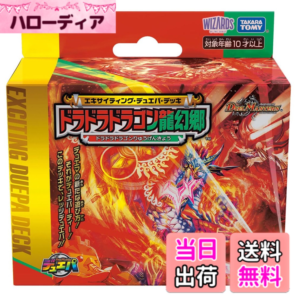 楽天市場】デュエマ エピソード3 デッキの通販