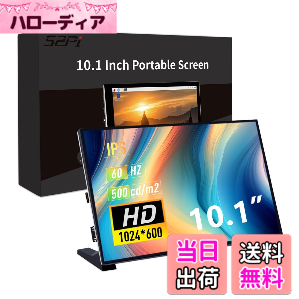 GeeekPi Screen Raspberry Pi用10.1インチLCDスクリーン、1024x600 IPS LCDディスプレイ、Raspberry Pi 5/Pi 4B/3B+/3B/B+/Zero/400用HDMIポータブルモニター、Win11/10/8/7、無料ドライバー(非タッチ)
