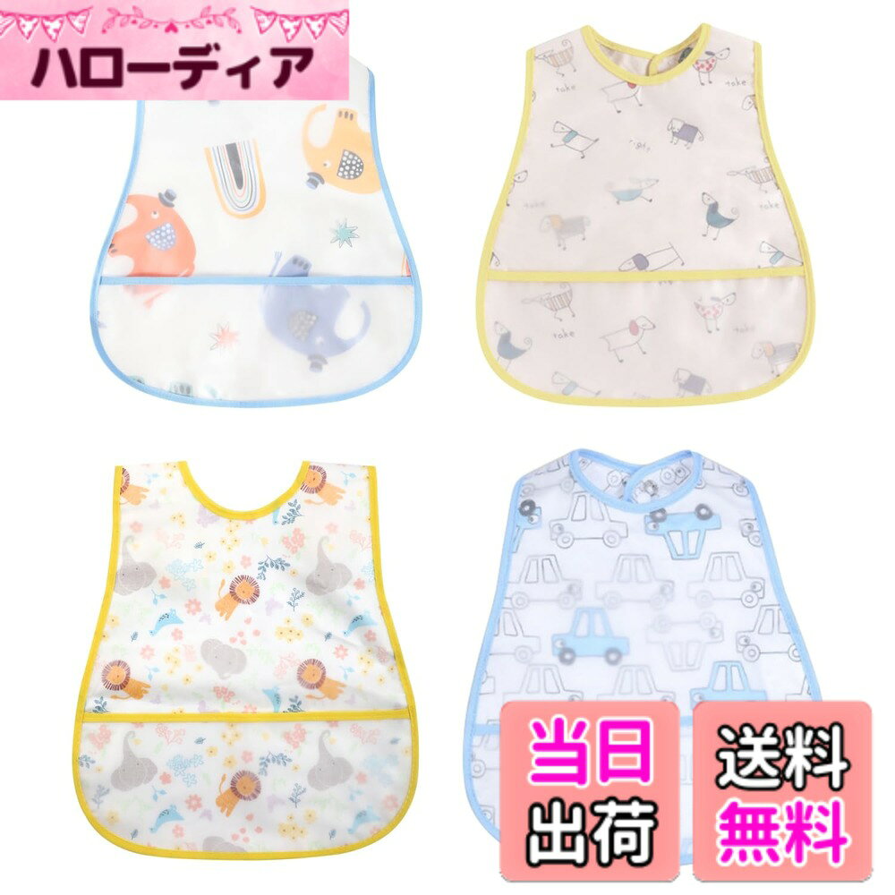 【送料無料】[スリーマッシュルーム] 食事用スタイ ベビー 子供 スーパービブ ソフ...