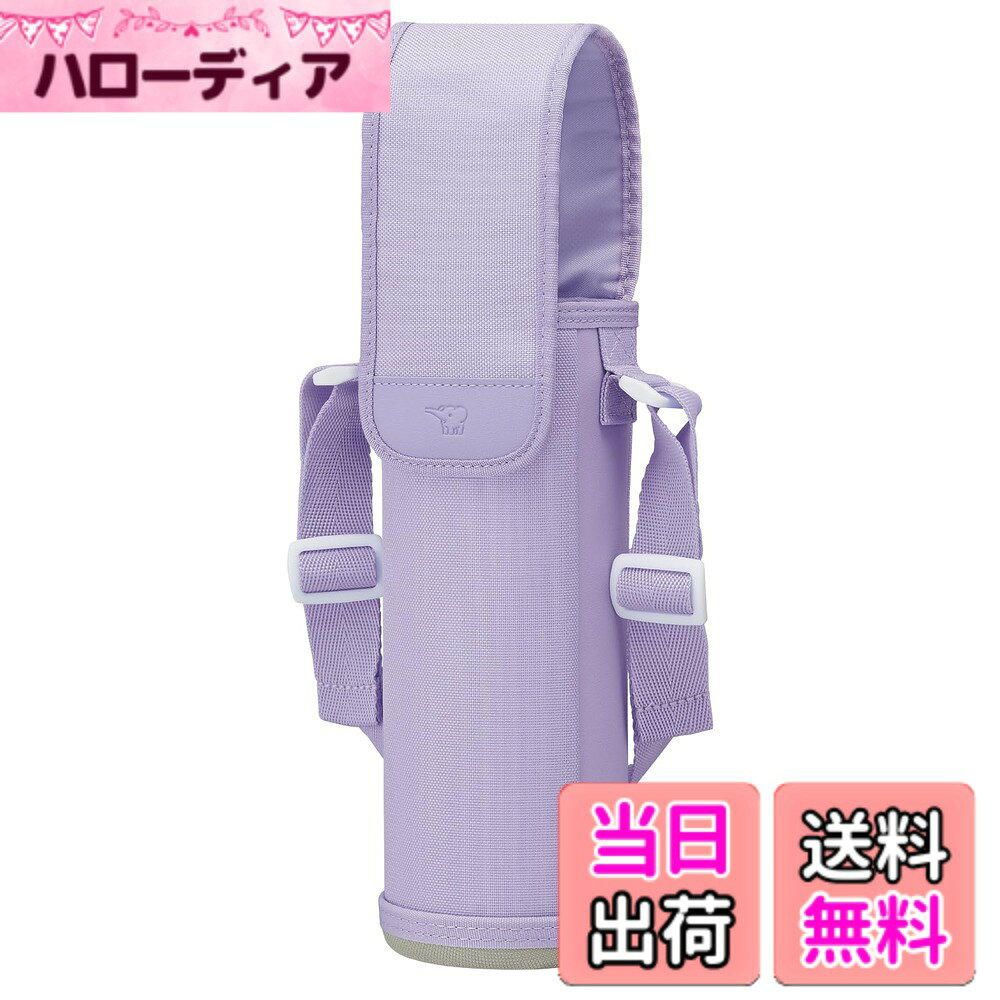 【送料無料】象印 ボトルカバー 水筒カバー 720ml用 肩掛け 洗濯機で洗える ネームタグ パープル MC-CA04-VA