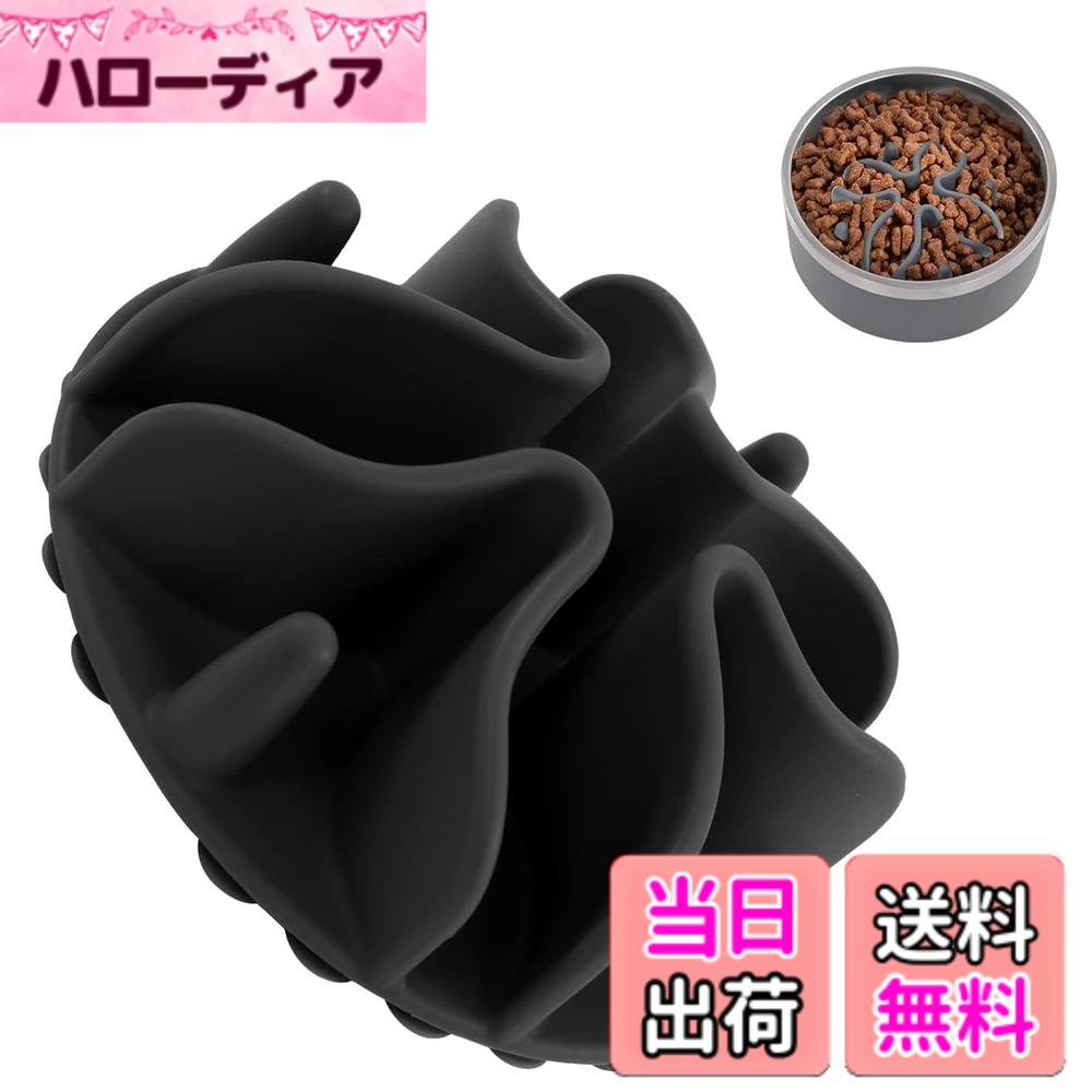 商品情報 商品の説明 主な仕様 【商品仕様】商品内容：スローフードマット；素材： 食品グレードシリコーン；色：ブラック；製品サイズ：10cm* 10cm；厚さ：3cm。【健康食事】犬の食事速度を遅くするために，犬の過剰摂食による肥満を効果的に防止します。食事により長い時間を要し，毎一口を十分に咀嚼し，食物がより良く消化吸収されるようにします。【特殊な吸盤デザイン】しっかり固定 スローフィーダーの底部には21個の吸盤が設計されており，タコの吸盤のように犬の食器にしっかりと固定されます。追加の水を加える必要はなく，簡単に置くだけで安定した状態を維持し。【高品質なシリコン素材】安全で耐久性がある，優れたシリコン素材で作られており、有害物質を含んでおらず、無毒で無味です。柔軟で耐久性のある素材で、製品寿命が長くなっています。【洗浄が簡単】繰り返し使用可能，フィーダーの洗浄は非常に簡単で，水で直接すすぐか食器洗い機に入れて洗えます，次回使用時の衛生を確保します。 # 【送料無料】早食い防止 スローフィーダー 犬 健康管理 胃腸や身体への負担軽減でき 組み込み型 強力吸盤付き 犬 猫 食器 カット可能 洗いやすい (ブラック) 犬や猫の健康管理は、私たち飼い主にとって重要な課題です。特に、食事の速度が速い犬は、肥満や消化不良などの問題を抱えることがあります。そこで、「早食い防止 スローフィーダー」が登場しました。このスローフィーダーは、愛犬がゆっくりと食事をすることを促進し、自然な咀嚼を助けるデザインが施されています。愛犬の健康を守るためには、食事の質と速度が鍵となります。スローフィーダーを用いれば、胃腸への負担が減るだけでなく、愛犬との絆も深まるかもしれません。さらに、この商品は強力な吸盤を備えており、安定性も抜群です。もう食器がずれたりする心配はありません。愛犬のために、ぜひこのスローフィーダーをお試しください。 ## 健康的な食事のサポート 早食い防止スローフィーダーは、犬の健康を守るために設計されています。通常、犬は食事を迅速に済ませがちですが、これは様々な健康リスクを伴います。早食いは消化不良、胃捻転、さらには肥満につながることがあります。このスローフィーダーを使用することで、食事の時間を長くし、一口ずつ丁寧に食べる習慣をつけることができます。犬にとっての適切な食事時間は、20分から30分程度と言われています。それにより、消化を良くし、栄養の吸収も促進されます。また、食事が遅くなることで、犬は満腹感を感じやすくなります。このように、スローフィーダーは、健康維持に直結しているのです。 この商品は、食品グレードのシリコーン素材で作られているため、安全性も高く、無毒で無味です。愛犬に優しい素材を使っていることで、安心してお使いいただけます。加えて、スローフィーダーの表面は、犬が食べやすいように設計されており、飲み込み事故のリスクを減らす効果も期待できます。愛犬の健康を守るためには、日々の食事の見直しが不可欠です。スローフィーダーを取り入れることで、健康的な食事のサポートを提供してみてはいかがでしょうか。 ## しっかり固定する設計 スローフィーダーには、21個の強力な吸盤がついています。この吸盤は、タコの吸盤のようにしっかりと固定され、動く心配がありません。犬が食事をする際に食器がずれると、余計にストレスがかかることがありますが、この設計により安心して食事を楽しむことができます。吸盤の耐久性も優れており、長期間使用することが可能です。 さらに、設置方法も簡単です。置くだけでしっかり固定されるため、特別な準備はいりません。水を追加する必要もなく、手軽に利用できます。また、吸盤が強いことで、乱暴に食べる犬でも、位置がずれることがありません。これにより、食事中の不安が軽減され、飼い主としても安心です。犬にとって、安心して食事を楽しむことができる空間が提供され、飼い主のストレスも減ります。これが、スローフィーダーの大きな利点の一つです。 ## 簡単なお手入れと使い方 このスローフィーダーは、お手入れも非常に簡単です。繰り返し使用できるため、衛生面でも安心です。使用後は、水で直接すすぐか、食器洗い機に入れて洗うだけで、簡単に清掃が完了します。きれいな状態を保つことができるので、愛犬にも安心して使用してもらえます。 さらに、素材が柔軟で耐久性もあるため、カットも可能です。愛犬のサイズや食の好みに応じて、形を変更できるのは大きな利点です。この柔軟性により、必要に応じて調整できるため、愛犬に合ったベストな環境を整えることができます。また、さまざまな種類の餌にも対応しており、ドライフードだけでなく、ウェットフードでも使用可能です。これにより、愛犬がより楽しく食事をすることができるでしょう。 ## まとめ - 健康維持に役立つ早食い防止デザイン - 安全な食品グレードシリコーンを使用 - 強力な吸盤でしっかり固定 - 簡単なお手入れで衛生的 この「早食い防止 スローフィーダー」は、犬や猫の健康管理に最適なアイテムです。愛犬がゆっくりと食事を楽しむことで、健康をサポートし、生活の質を向上させることができます。また、強力な吸盤により、安定した状態で食事ができるため、ストレスを軽減します。ぜひ一度お試しください。