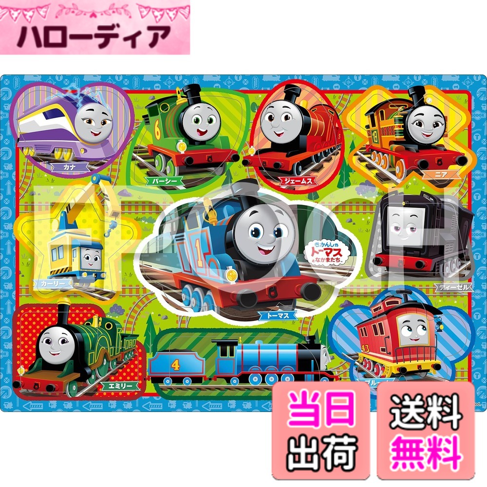 楽天市場】キューブパズル トーマスとなかまたち 9コマ]の通販