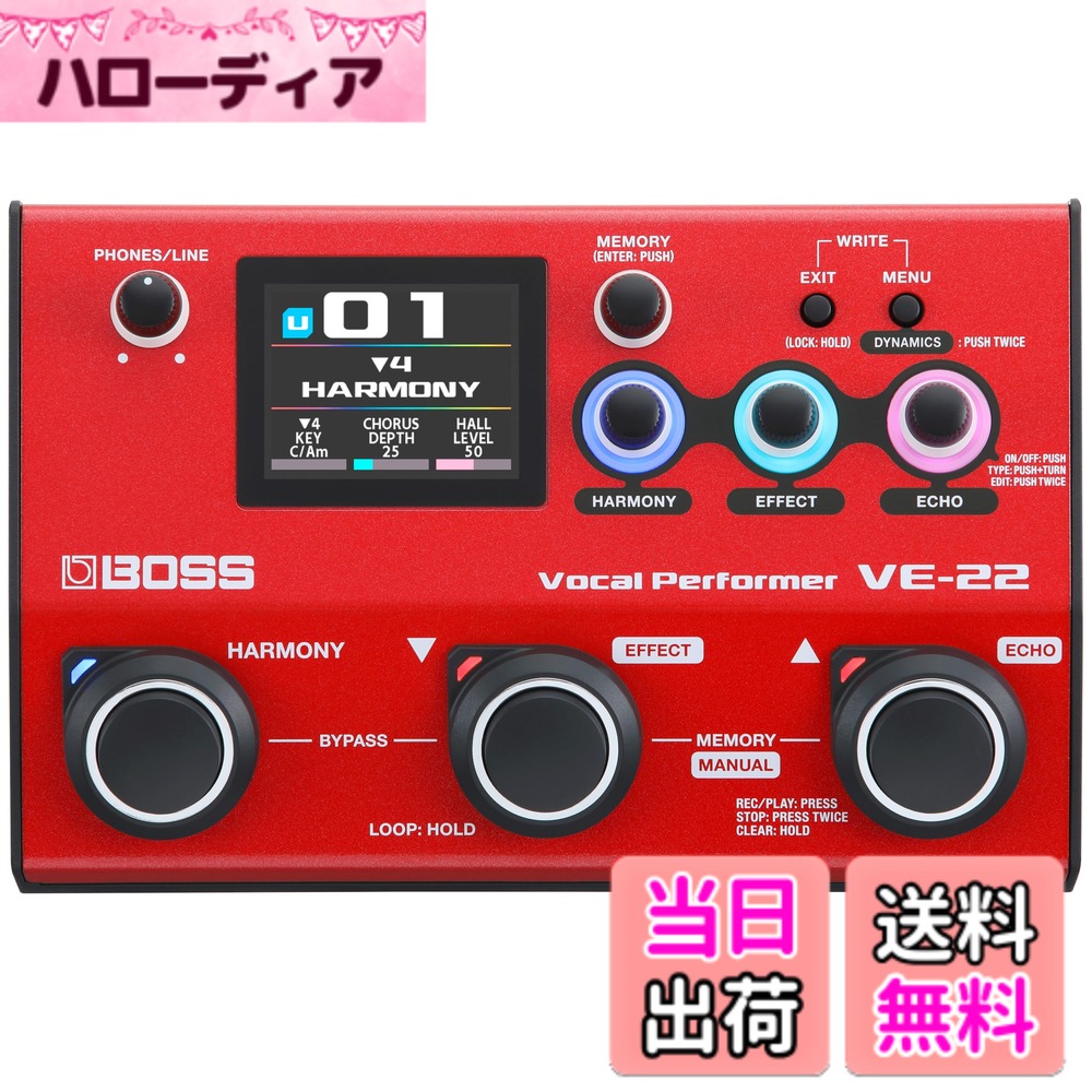 商品情報商品の説明歌手のために特別に設計されたポータブルマルチエフェクトツールボックスVE-22でボーカルサウンドを充電しましょう。 基本のスタジオエンハンスメントから劇的な音声変化効果まで、高品質のBOSS処理の多様なライブラリで演奏します。 リアルタイムハーモニーでレンジを広げましょう。 そして、自由に流れるインターフェースと練習、録音、オンラインストリーミングのための多目的な機能でクリエイティブになりましょう。 VE-22をチェーンに入れれば、どこで歌っても思い出に残るインパクトのあるボーカルパフォーマンスを届ける準備ができています。主な仕様 歌手のために特別に設計されたポータブルマルチエフェクトツールボックスVE-22でボーカルサウンドを充電しましょう。基本のスタジオエンハンスメントから劇的な音声変化エフェクトまで、高品質のBOSS処理の多様なライブラリで演奏コンプレッサー、EQ、ディレイ、エコー、リバーブなどの重要なエフェクトでサウンドを強化します。ローファイ、ディストーション、ラジオ、リングMOD、その他の特殊効果で処理されたサウンドを作成します。ソフトな微調整やアグレッシブな電子音色のための自動ピッチ補正。