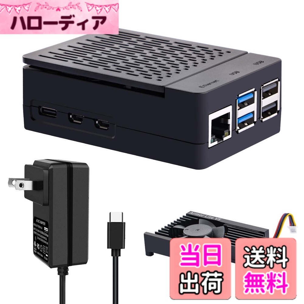 【送料無料】GeeekPi Raspberry Pi 5用ケース 27W PD電源アダプター付き ヒートシンク＆冷却ファン搭載 USB-C 5V 5A電源セット Raspberry Pi 5（8GB/4GB）対応