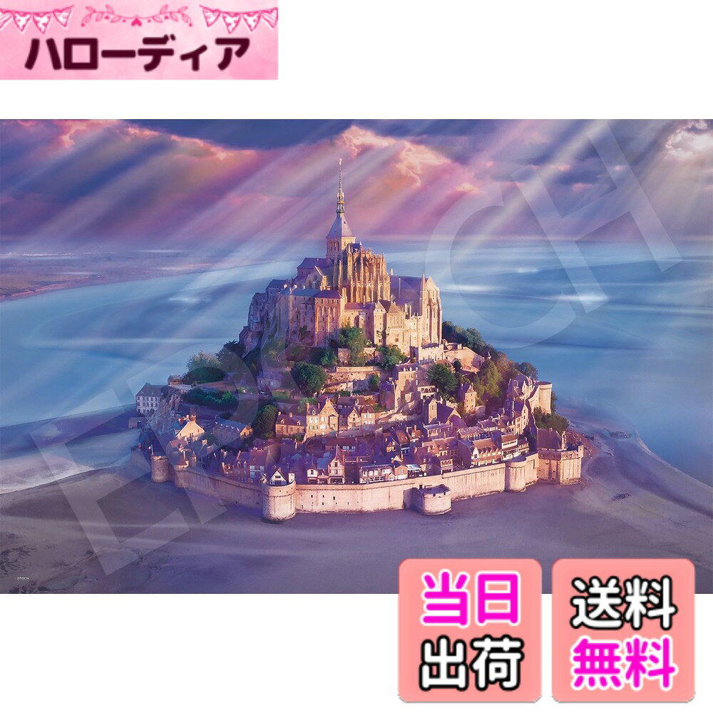 楽天市場】モン・サン・ミシェル ジグソーパズルの通販