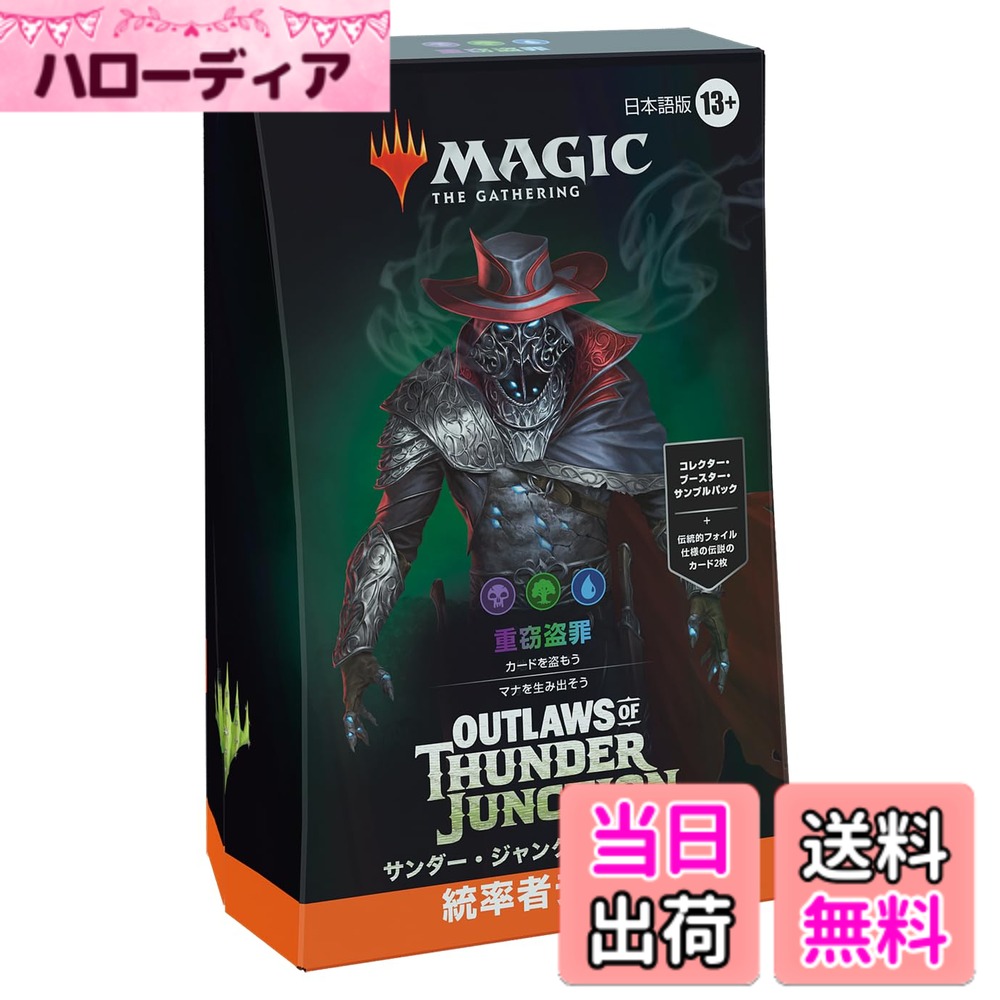 楽天市場】mtg 構築 デッキの通販