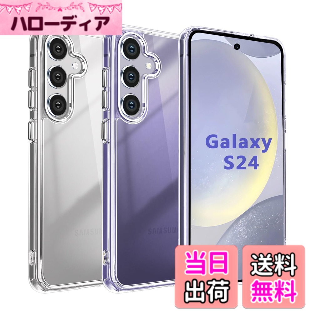 【送料無料】【Blxnyt】Galaxy S24 ケース クリア MIL規格取得 衝撃吸収 PC背面 + ...