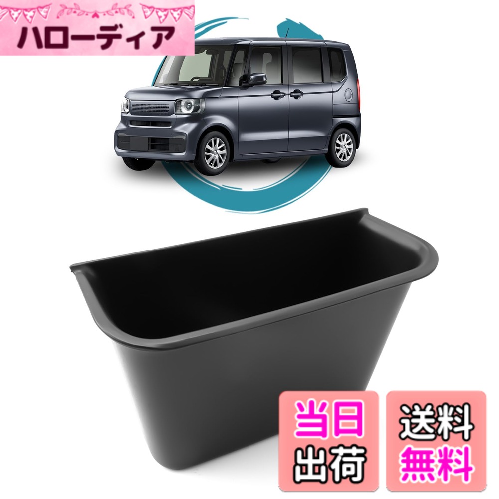 【送料無料】ruiya 2023 新型 ホンダ N-BOX/N-BOXカスタムJF5 JF6 専用 コンソールトレイ 収納ボックス センターロアボックストレイ コンソールボックス センターコンソール トレイ n-box 収納 小物入れ ゴム素材 ガタガタ音なし アクセサリー 内装パーツ カスタムパーツ