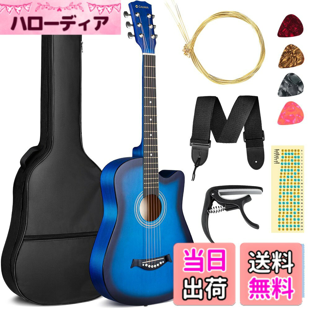 商品情報商品の説明主な仕様 【黄銅製の弦2セット12本付き】パッケージの内容：1.黄銅製の弦x12 2.ピックx4 3.カポタストx1 4.ギターストラップx1 5.指板のステッカーx1 6.クリーニングクロスx1 7.ソフトギターバッグx1 8.トワイライトブレイズ 41インチギターx1br【防音性と張力が強い黄銅弦】このギター本体は高品質の6本黄銅弦で装備されており、普通の弦よりも張力が強い、防音性と張力の柔軟性を強化し、ギターの音をより美しくします。また、スムーズに交換できるように追加の同じ6本の黄銅弦も提供しています。普通の商品よりもっと安全、耐久です。ご安心に使用してください。【ノッチデザイン設計・魅力的な外観】このアコースティックギターの設計はノッチデザイン設計です。おしゃれで魅力的な外観を持っています。【高品質な職人技】当社のアコースティックギターのボディは完全に実木で作られ、豪華な音とクリアな声を生み出すために手作りされています。美しい仕上げは表面の快適さを保ち、長時間の使用後もアコースティックギターが優雅に見えるように簡単にクリーニングできます。【大好きなギフト！】この41インチのアコースティックギターは特に学生、初心者、経験豊富なプレイヤーに適しています。【大好きなギフト！】この38インチのアコースティックギターは特に学生、初心者、経験豊富なプレイヤーに適しています。