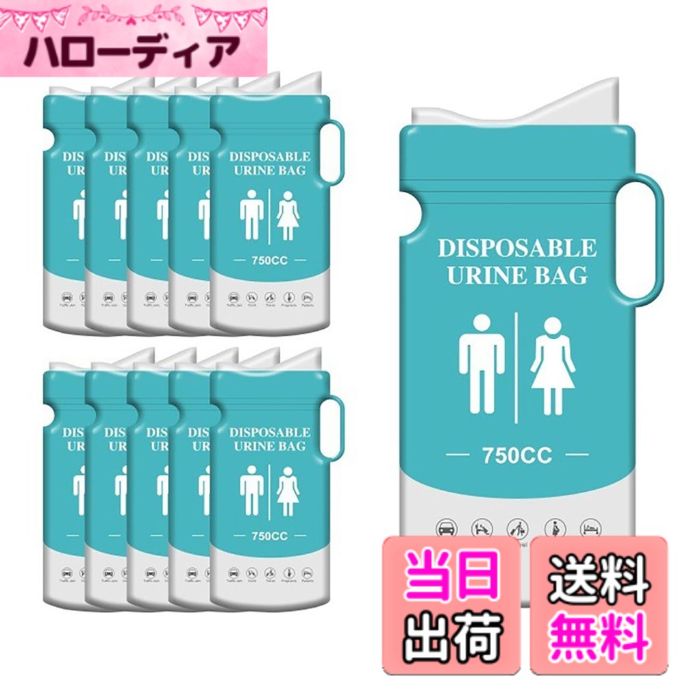 【送料無料】多機能携帯トイレ 男女兼用 750mL 除菌・消臭 使い捨て 非常用トイレ 車内常備用品 運転 キャンプ 登山 地震対策 旅行 介護 防災グッズ 8枚セット hellodear-11367852 ハローディア楽天市場店 パッケージ画像