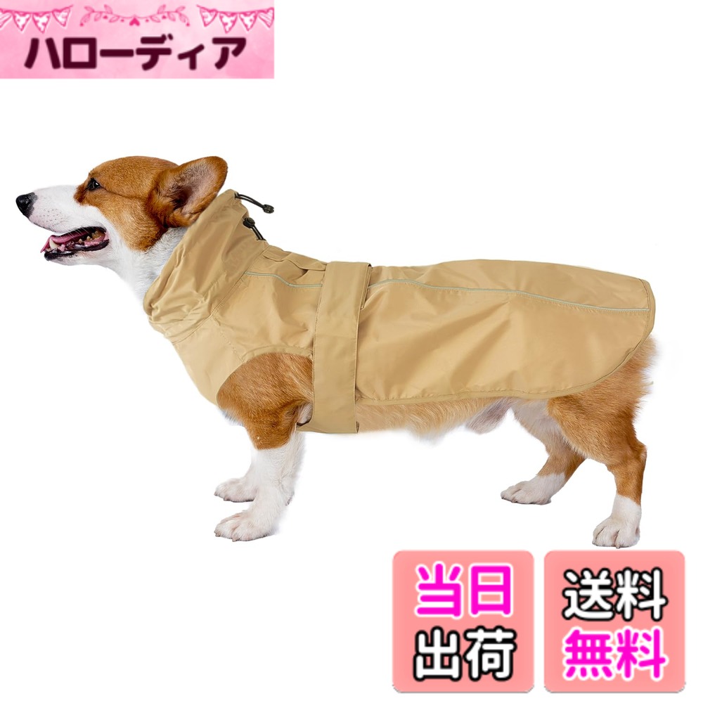 【送料無料】MAMORE 犬 レインコート 防水 撥水 通気 ジャケット 犬カッパ ペット雨具 防風 着脱簡単 リード穴付き 梅雨対策 夜間反射 調節可 小型 中型 大型犬用 四季通用 (カーキ, M)