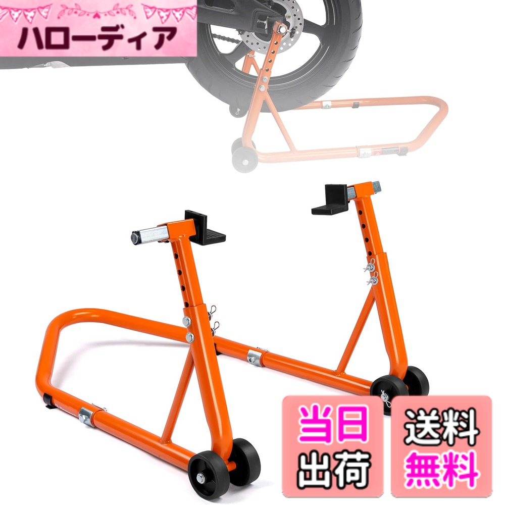 【送料無料】Donext バイクスタンド メンテナンススタンド バイク用 高さ5段階調整...