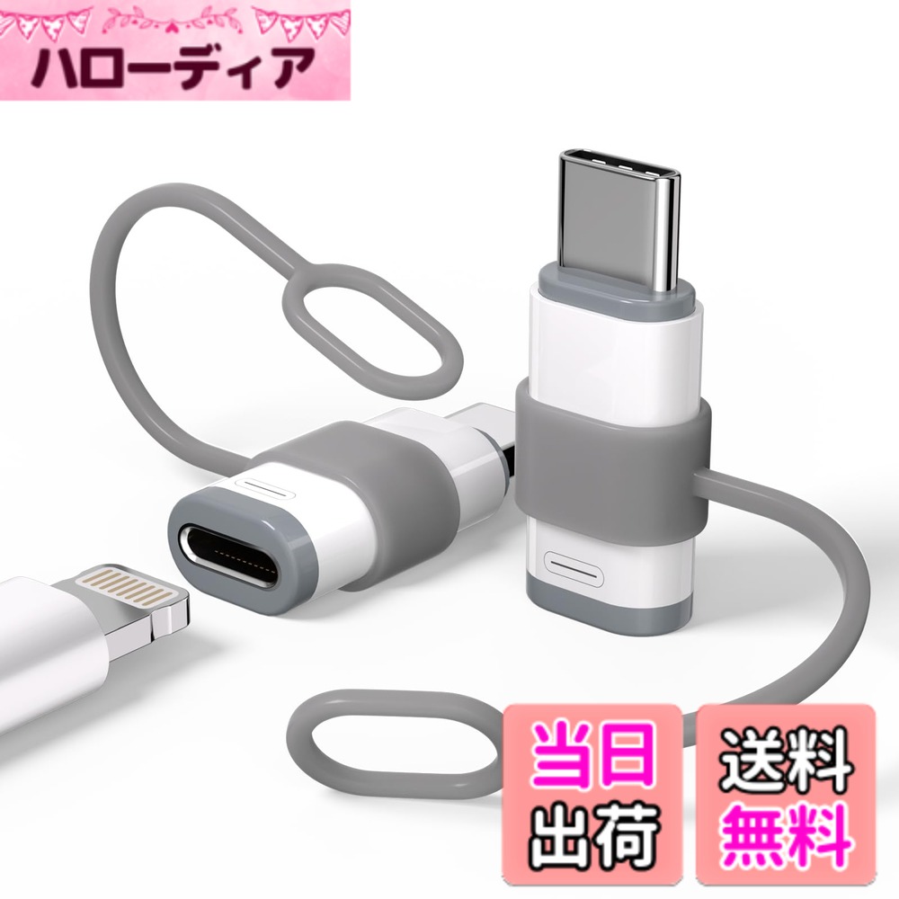 【送料無料】Seninhi ライトニング タイプc 変換アダプタ 【2個セット】 lightning...