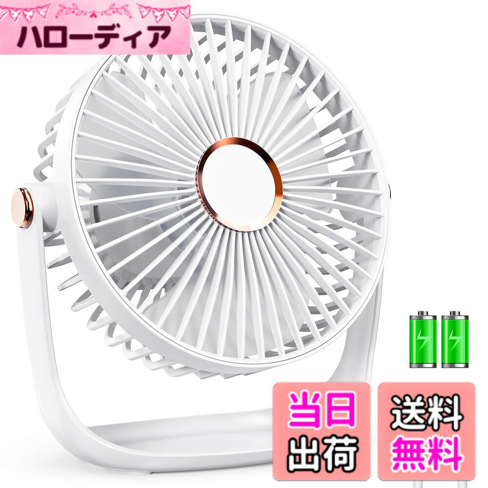 【送料無料】iNeibo オフィスファン 卓上扇風機 静音 小型 usb扇風機 【2400mAhバッテリー内蔵】1.5mType-Cケーブル…