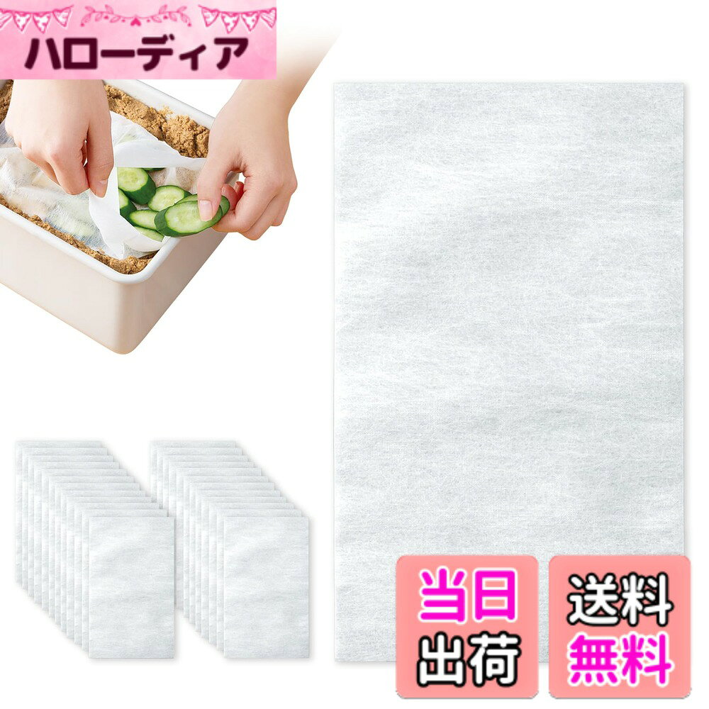 【送料無料】コモライフ ぬか漬けパック ぬかつかぬ (25枚入) ぬか漬け 漬物 ぬか床 袋 不織布 時短 洗い流し不要 日本製 hellodear-11368160 ハローディア楽天市場店 パッケージ画像