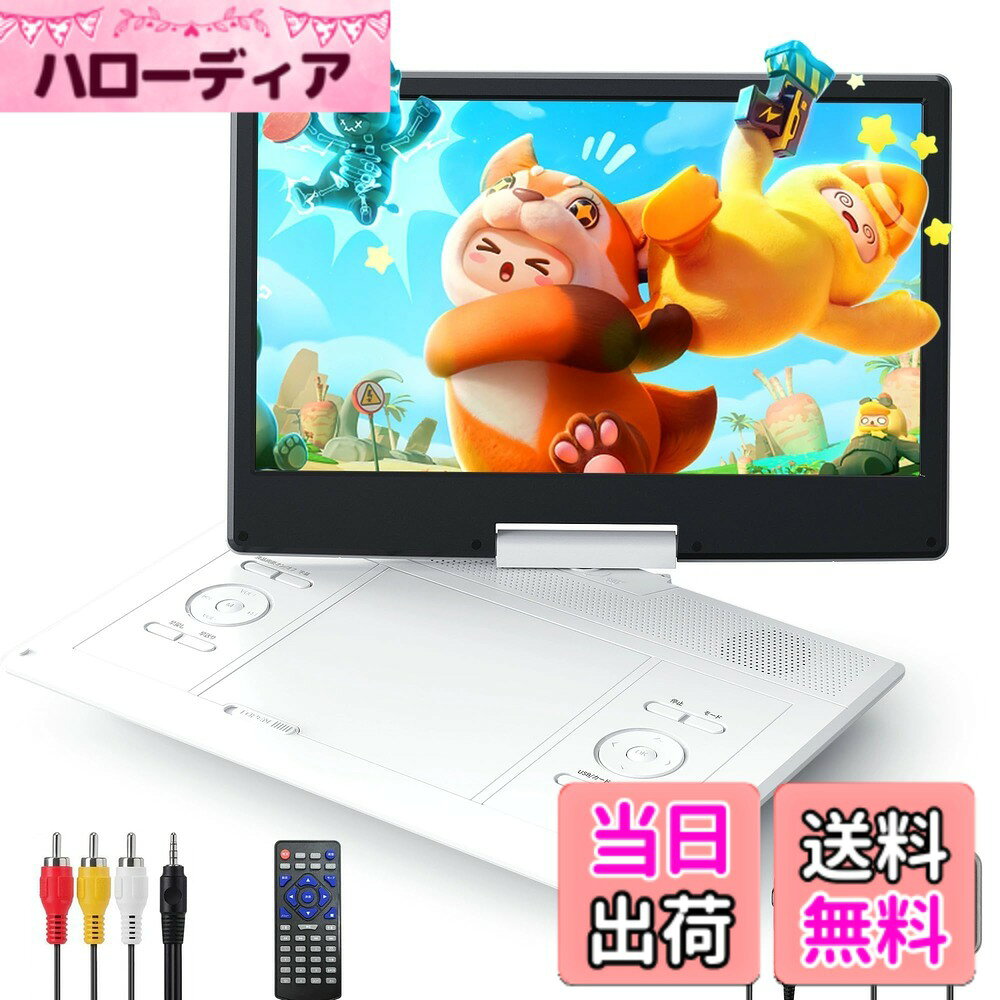 【送料無料】Surfola ポータブルDVDプレーヤー 16.9型 CDプレーヤー 14.1インチ液晶 デュアルアンプ内蔵 4-6時間再生…