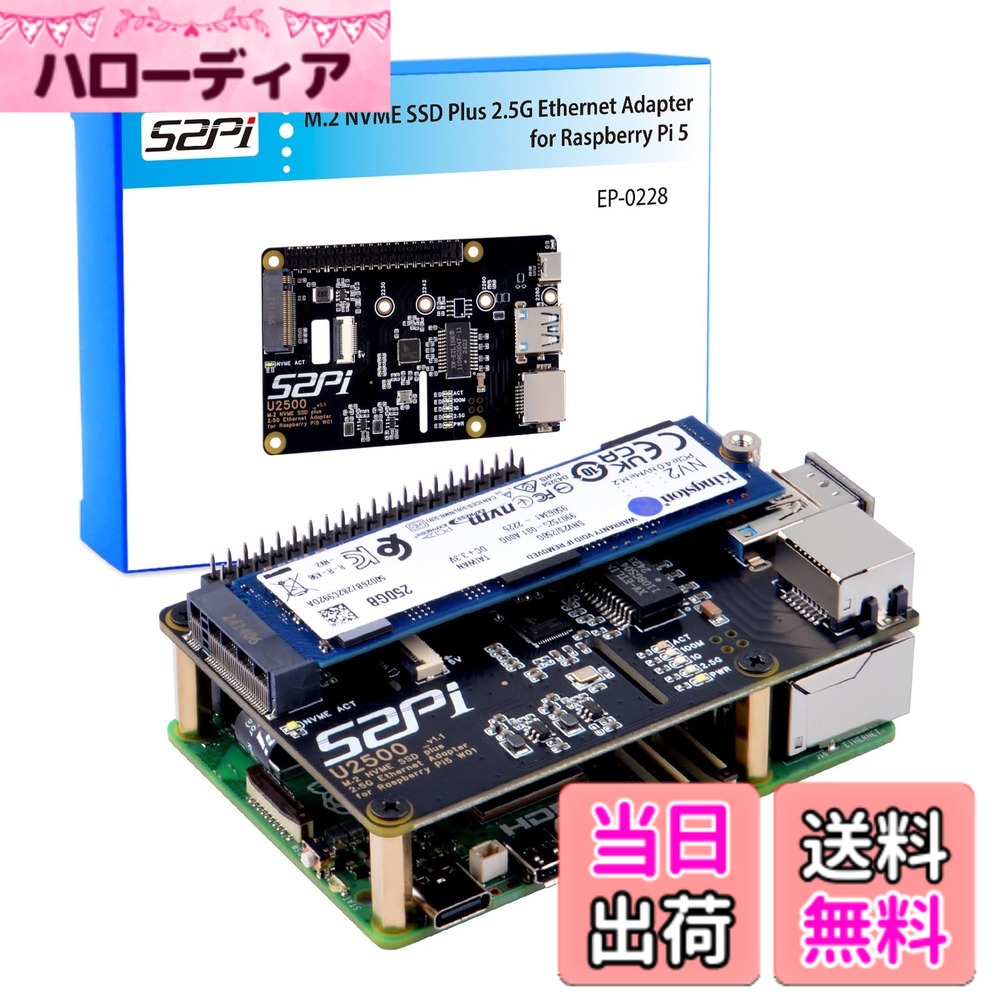 【送料無料】GeeekPi M.2 NVMe SSD Plus 2.5G イーサネット アダプターは、Raspberry Pi 5用の拡張ボードであるW01 U2500 Hatです。このボードには、NVMe SSDの拡張スロット、USB 2.5Gネットワークポート、GPIOヘッダーが搭載されており、M.2 NVMe M-Key 2230/2242/2260