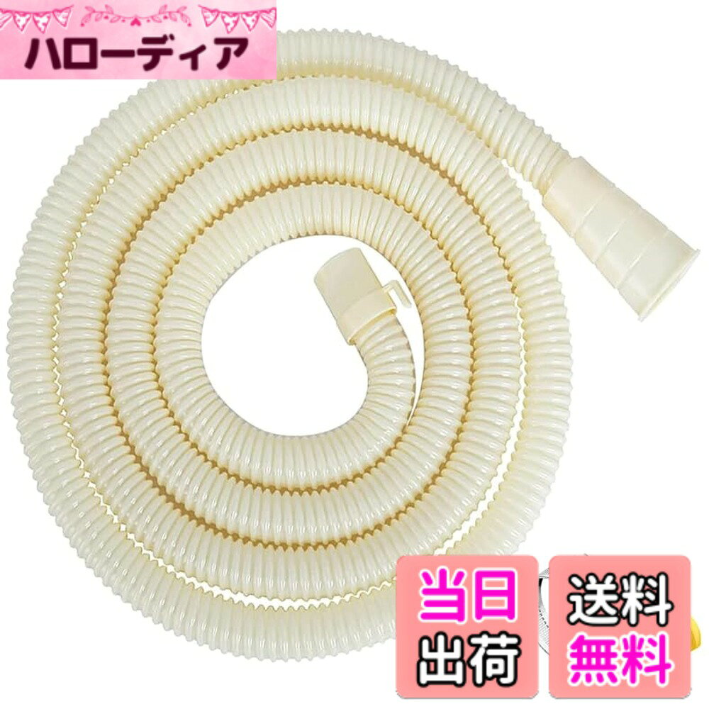 商品情報 商品の説明 材質：排水ホースは良質のPPの材質で作られています。弾性がよくて、強靭性が高くて、変形を絞った後の回復は簡単です、水をスムーズに排出する。 主な仕様 材質：排水ホースは良質のPPの材質で作られています。弾性がよくて、強靭性が高くて、変形を絞った後の回復は簡単です、水をスムーズに排出する。仕様：32mm、35mm、38mm、42mmの出口端部に適合します、すべてのブランドの洗濯機と互換性があります。点：耐変形性、耐老化性、耐亀裂性、耐圧性に優れています。インストール：洗濯機の排水口のサイズを測って、ホースに表示されているサイズによって、はさみでホースを削減して、ホースの継ぎ目を洗濯機の排水口に接続します。付属のホース固定カードを使って留めて。適用:ドレンホースは洗濯機のドレンホースとして使用でき、延長ホースとしても使えますし、他の排水施設の排水ホースとしても使えます。 # 【送料無料】洗濯機排水ホース 洗濯機用 延長ホース PVC ホースクランプ付き ワンタッチ接続 抜け防止 取付簡単 直径32-42mm (1m) 洗濯機の排水トラブルに悩んでいませんか？時折、ホースが外れてしまったり、排水がうまくいかないことがありますよね。これらの問題は、掃除やメンテナンスが不十分で起こることがあります。そんな時に役立つのが「洗濯機排水ホース」です。 本商品は、簡単に取り付けられるのに高い耐久性を持つ排水ホースです。PVC素材を使用し、弾性に優れ、変形にも強いため、水の流れをスムーズに保ちます。また、ホースクランプも付属しており、しっかりと固定できます。これにより、排水漏れの心配も減少し、安心して洗濯が行えます。 さらに、サイズも32mmから42mmまで対応しているため、ほとんどの洗濯機と互換性があります。使い方も簡単で、特別な工具は不要です。このホースを使用することで、洗濯機の排水トラブルを解消し、快適な生活を取り戻すことができます。ぜひこの機会に、ご検討ください。 ## 商品の仕様と特徴 この洗濯機排水ホースは、優れた素材でできており、PP（ポリプロピレン）を使用しています。この材質は、弾性が高く、水をしっかりと排出することが可能です。また、耐老化性や耐圧性に優れているため、長期間の使用でも劣化しにくい特徴があります。 ホースの直径は32mm、35mm、38mm、42mmと幅広く、ほとんどのブランドの洗濯機に対応しています。標準的なサイズの洗濯機であれば、大抵の場合、このホースを使えば間に合うでしょう。また、取り付けも非常に簡単で、ホースの長さを調整するためには、ホースの表示に従ってカットするだけです。必要に応じて、ホース固定カードを使ってしっかりと固定できます。 もう一つの特長は、延長ホースとしても使用可能な点です。洗濯機以外の排水施設にも適用できるため、様々な用途に対応します。たとえば、ベランダや庭の配管の延長にも活用でき、非常に便利です。また、耐亀裂性にも優れているため、冷暖房の影響を受けず、安心して使用できます。 このホースは、特に洗濯機の排水口の高さが異なったり、設置場所が限られている家庭において有用です。常に排水作業を円滑に行うために、この製品を選んでみてはいかがでしょうか。確実な排水を実現するための一歩となること間違いなしです。 ## 使用方法と取り扱い注意点 洗濯機用の排水ホースを正しく取り扱うためには、いくつかの注意点があります。まず、ホースを取り付ける前に、洗濯機の排水口のサイズを確認してください。ホースの端部分には、取り付けに必要なサイズが表示されています。これに従ってカットすることで、最適な長さに調整ができます。 取り付け時には、ホースをしっかりと差し込み、ホース固定カードで固定します。この時、ホースの抜け防止機能が働くため、しっかり留めることが重要です。古いホースと交換する場合は、まず既存のホースを外し、新しいホースを取り付ける際に行くつかの注意が必要です。既存の排水口や他の接続部が劣化していないかを確認すると良いでしょう。 定期的にホース内部の点検も行うことをお勧めします。長期間使用していると、物の詰まりや、摩耗、老化が進むことがあります。この場合、すぐに受け流しが悪くなってしまうので、定期的な交換が推奨されます。また、ホースの取り扱いにおいては、強い圧力をかけないよう注意が必要です。 洗濯機を使った後は、ホース内の水を排出しておくと、次回もしっかりと排水され、快適に使用できます。このように、少しの手間で大きな効果が得られることを知っておくと、日常の洗濯がさらに楽になります。 ## よくある質問（FAQ） 排水ホースを使用する際によく寄せられる質問とその回答をまとめました。まず、「どのような洗濯機に対応していますか？」という質問ですが、ホースは直径32mmから42mmの幅広いサイズに対応しており、ほぼ全ての洗濯機ブランドに互換性があります。 次に、「取り付け方が難しいのでは？」という懸念ですが、この製品はワンタッチ接続方式で非常に簡単に取り付けができます。特別な工具も必要ありませんので、手軽に取り扱えます。 また、「ホースの耐久性はどの程度ですか？」という質問にもお応えします。PP素材を使用しているため、耐老化性や耐圧性が非常に高く、長期間の使用にも耐えられます。しかし、使用環境や気温差によって異なる場合があるので、確認をで行うことが重要です。 「他の用途にも使えますか？」という点については、洗濯機の排水以外にも、庭やベランダの排水システムへの延長ホースとしても利用できるため、非常に便利です。ユニバーサルな設計が多様な用途に対応しています。 最後に、「サイズ調整はどのように行いますか？」という質問ですが、サイズに合わせてハサミでカットするだけで簡単に調整できるので、非常に便利です。これらの情報を参考に、安心してご利用ください。 ## まとめ - 洗濯機排水ホースは高耐久性を持っています。 - 簡単な取り付けが可能で、特別な道具は不要です。 - 32mmから42mmまで対応でき、ほとんどの洗濯機と互換性があります。 - 延長ホースとしても使用でき、多様な排水施設に対応します。 - 定期的な点検とメンテナンスが望ましいです。 ぜひ、この洗濯機排水ホースを手に入れて、快適な洗濯ライフをお楽しみください。