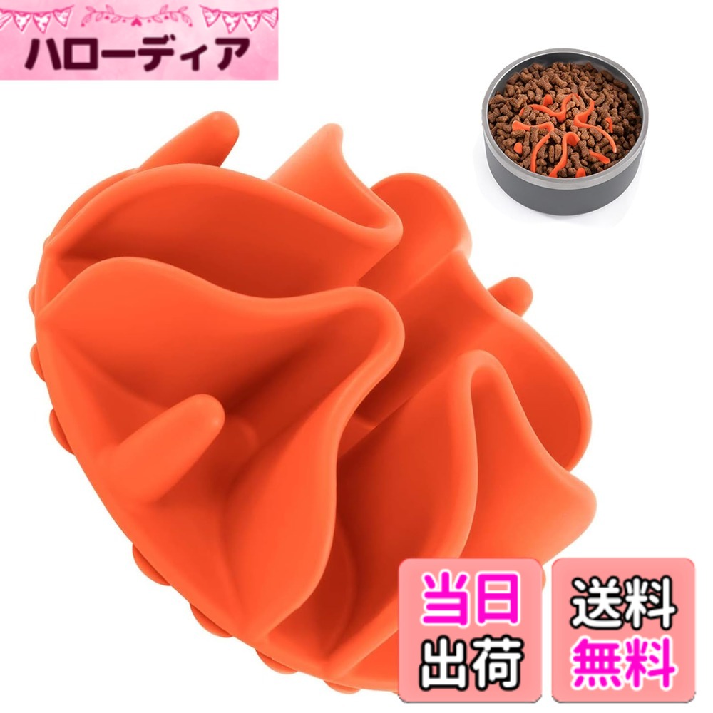 商品情報商品の説明主な仕様 【商品仕様】商品内容：スローフードマット；素材： 食品グレードシリコーン；色：オレンジ；製品サイズ：10cm* 10cm；厚さ：3cm。【健康食事】犬の食事速度を遅くするために，犬の過剰摂食による肥満を効果的に防止します。食事により長い時間を要し，毎一口を十分に咀嚼し，食物がより良く消化吸収されるようにします。【特殊な吸盤デザイン】しっかり固定 スローフィーダーの底部には21個の吸盤が設計されており，タコの吸盤のように犬の食器にしっかりと固定されます。追加の水を加える必要はなく，簡単に置くだけで安定した状態を維持し。【高品質なシリコン素材】安全で耐久性がある，優れたシリコン素材で作られており、有害物質を含んでおらず、無毒で無味です。柔軟で耐久性のある素材で、製品寿命が長くなっています。【洗浄が簡単】繰り返し使用可能，フィーダーの洗浄は非常に簡単で，水で直接すすぐか食器洗い機に入れて洗えます，次回使用時の衛生を確保します。