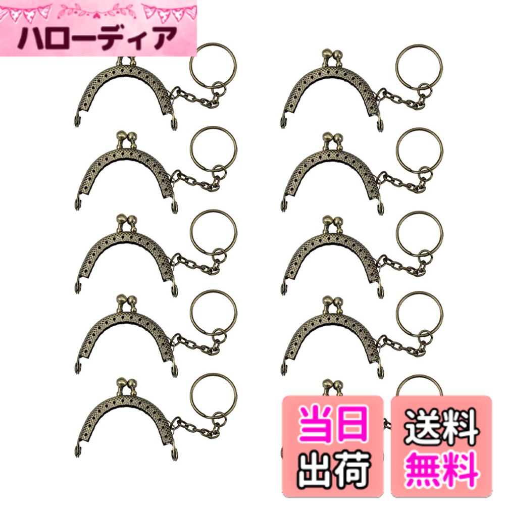 商品情報商品の説明【使いやすい】開閉がしやすく、使いやすいです。コスパが良いがま口の金具です。主な仕様 【セット内容】10個セット。【サイズ】口金の両端が約5cm、高さ約4cm。【素材】鉄製。小さいサイズの可愛いがま口用口金です。【手芸用品】大人気の手芸用品です。がま口財布や、小物入れ作り、バッグ 、ポーチ、通帳入れ等のハンドメイド手芸などに大活躍です。【使いやすい】開閉がしやすく、使いやすいです。コスパが良いがま口の金具です。