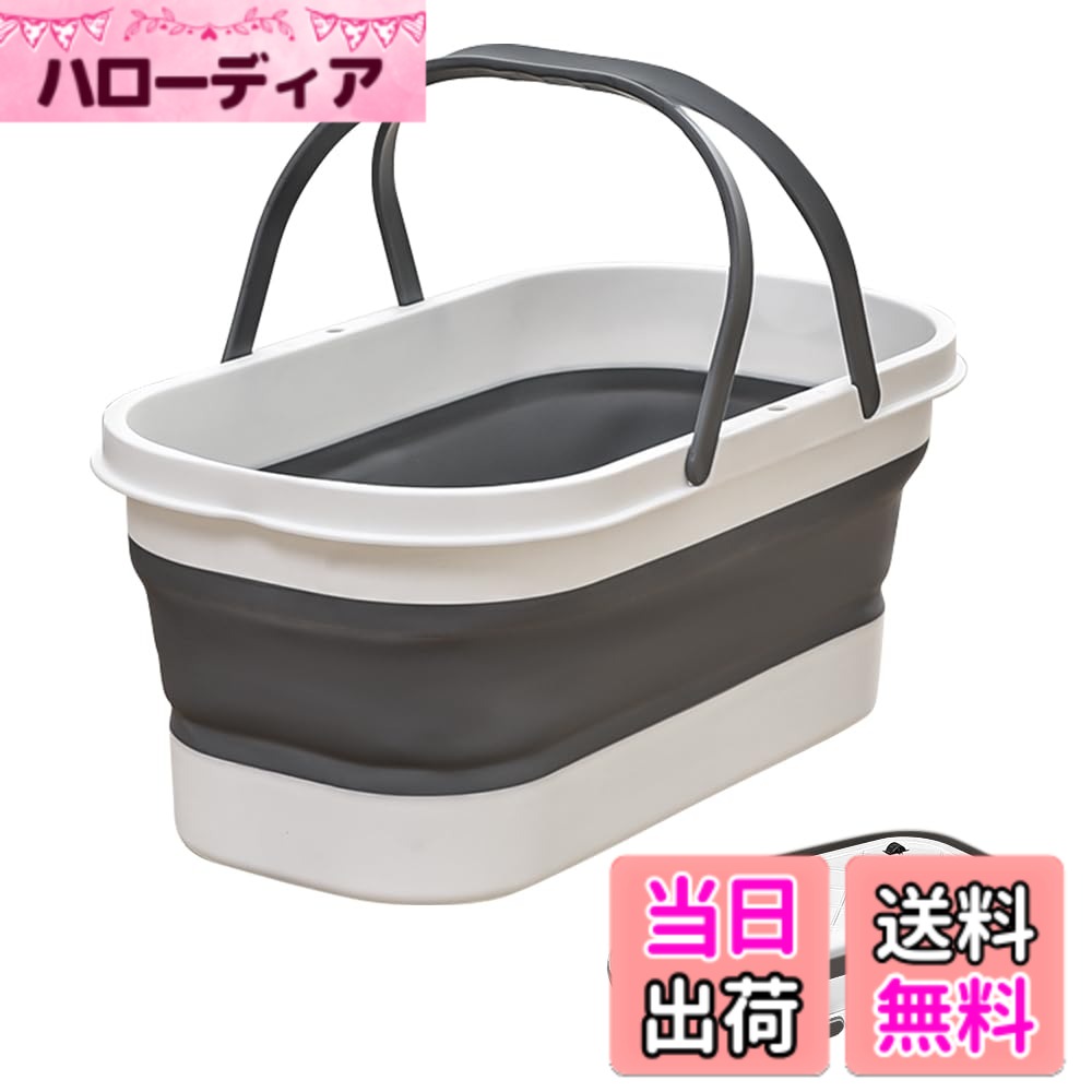 商品情報商品の説明主な仕様 【多機能、多用途】様々なシーンに大活躍、 ランドリーバスケット、洗濯、掃除、収納、アウトドアなどに最適です。小型ペットのバスタブとして使うことも出来ます。防災用に備えておくのもおすすめです。アイディア次第で使い方が色々あります。【ホイール付き・清掃効率の向上】：この折りたたみモップバケツのユニークな点は、底部に装備されたホイールのデザインです。これにより、清掃中にバケツを一つの部屋から別の部屋へ簡単に移動でき、力を使って運ぶ必要がありません。【取っ手付き・持ち運び安い】：人間工学に基づいたデザインで細部まで丁寧な設計して、ハンドルが長くなったり、接触面積が広くなったり、手に圧力が軽減されました。収納バスケットの堅さをします。【市場に出回っている様々なモップに適合】：内側の長さ46cm、スポンジモップ、絞りモップ、フラットモップ、回転モップなど、多様なタイプに適合します。【折りたたみ収納、省スペース】：コンパクトなので隙間収納はもちろん、折りたたむと厚さはわずか6cmになります。備品として車に置いておくのにも便利です。壁に掛ければ、場所をとることなく収納できます。【安全・安心】弊社厳選の工場に、環境にやさしい素材を使用し、安全・安心の商品を提供するため、これからも努力します。RULAYMANストアは弊社限定な販売ルートです。商品の品質には万全を期しておりますが、万が一不具合があった場合は遠慮なく連絡ください、新品交換もしくは対応致します。RULAYMAN、生活に関心を持ち、細かいことに気を配る。